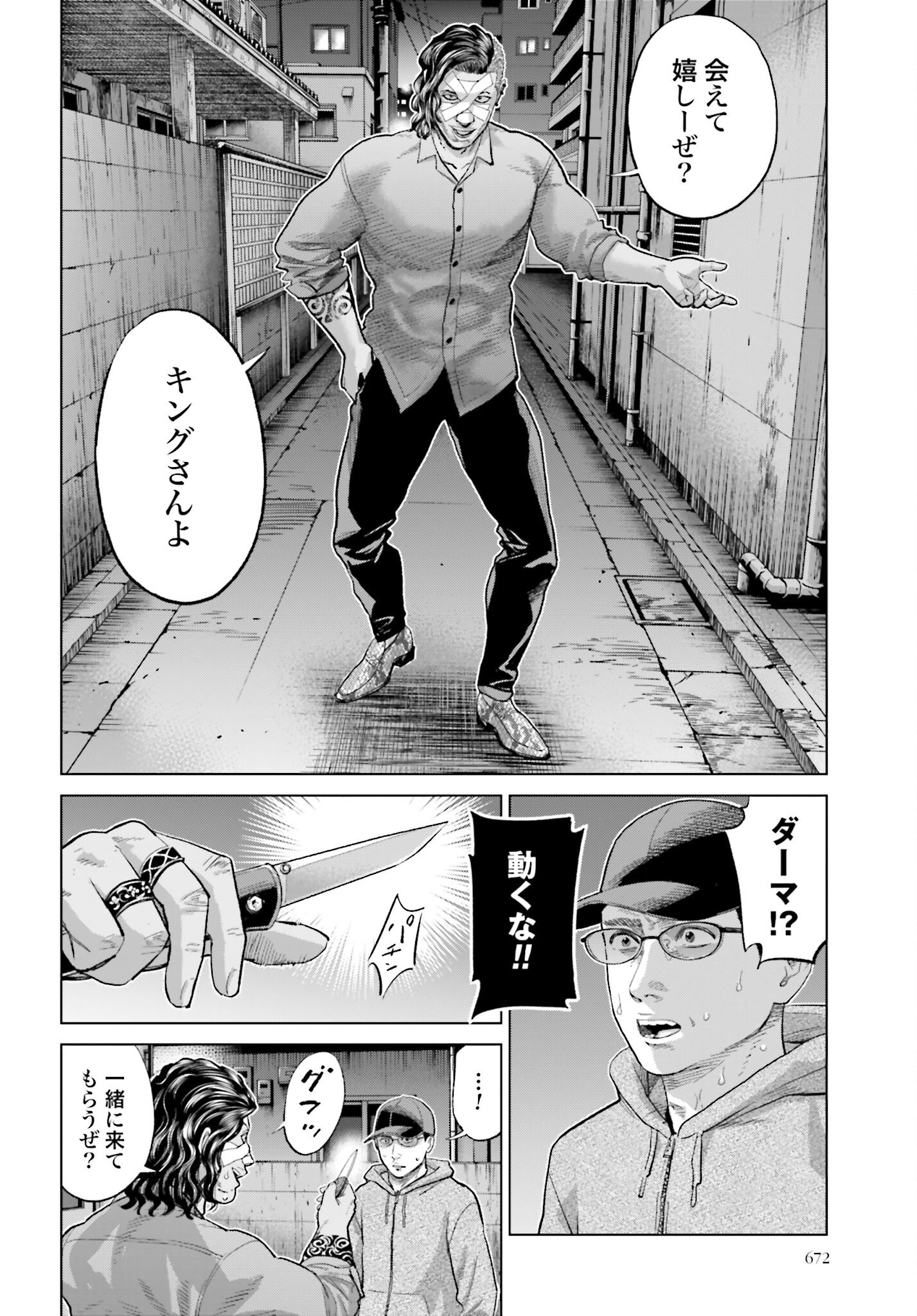 Tokyo Cannabis Tokku - Taimaou to Yobareta Otoko - Chapter 67 - Page 20