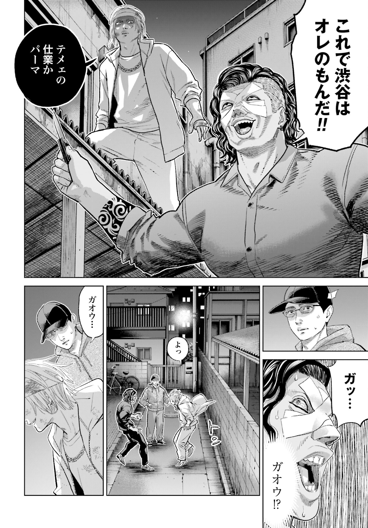Tokyo Cannabis Tokku - Taimaou to Yobareta Otoko - Chapter 67 - Page 22