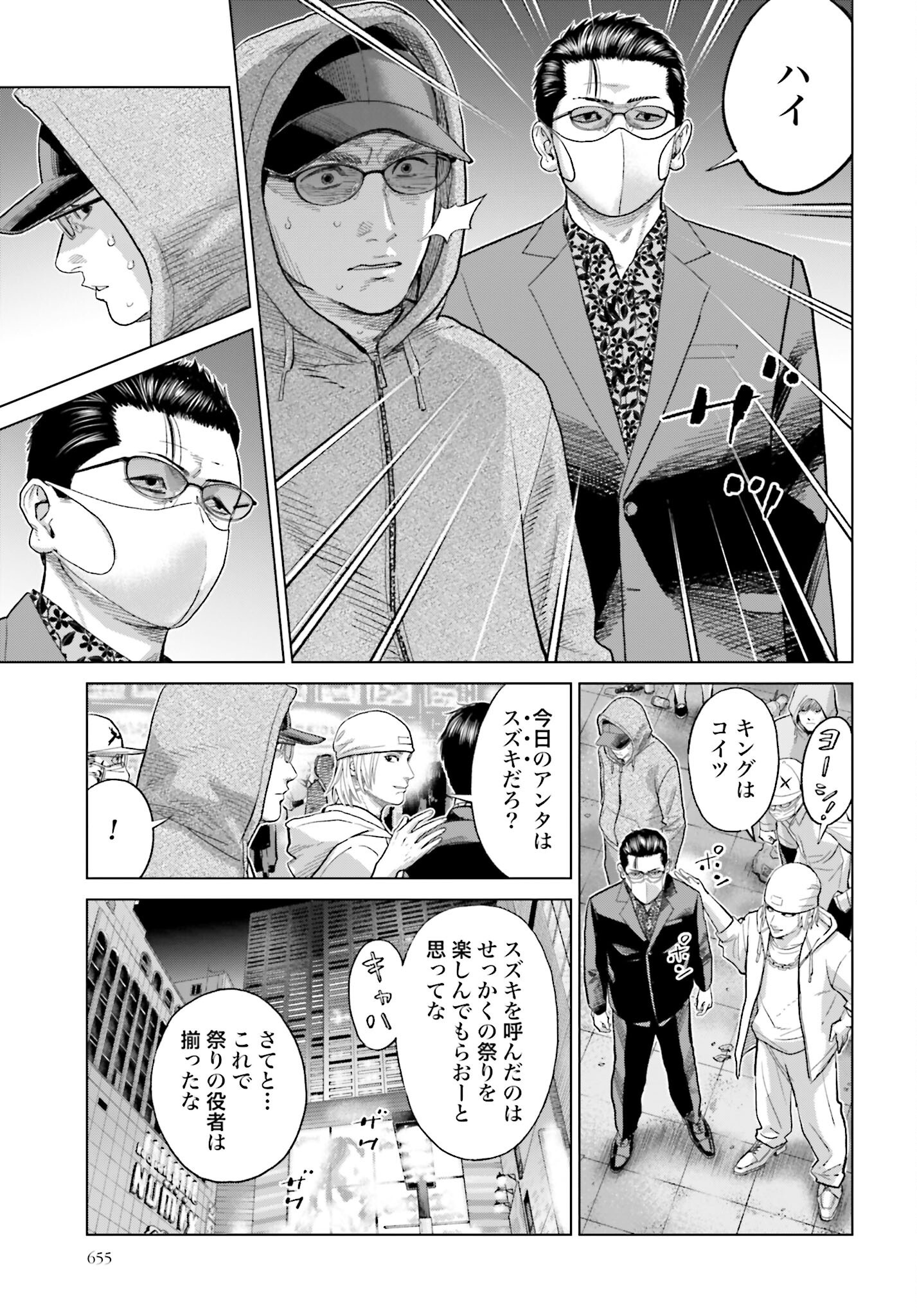 Tokyo Cannabis Tokku - Taimaou to Yobareta Otoko - Chapter 67 - Page 3