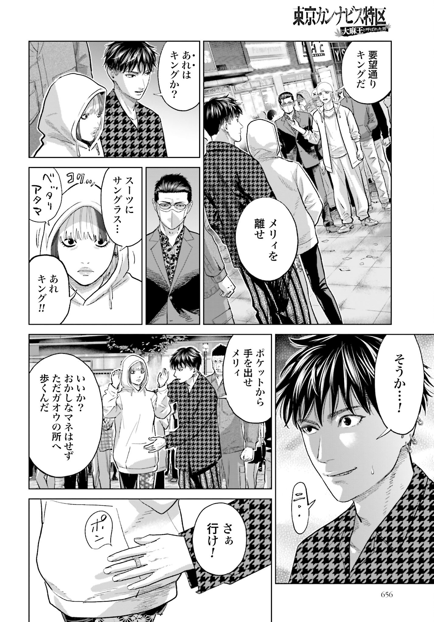 Tokyo Cannabis Tokku - Taimaou to Yobareta Otoko - Chapter 67 - Page 4