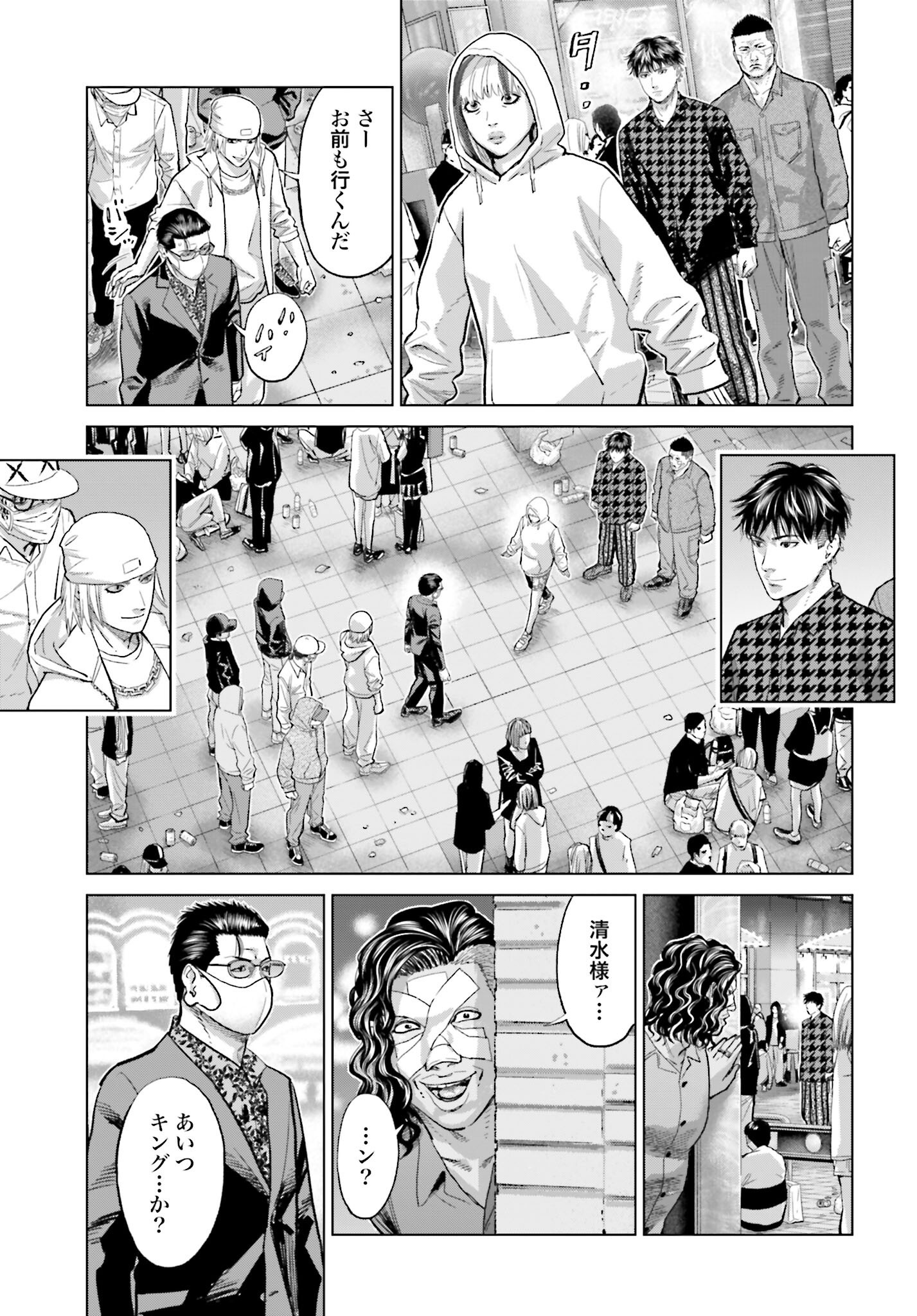 Tokyo Cannabis Tokku - Taimaou to Yobareta Otoko - Chapter 67 - Page 5