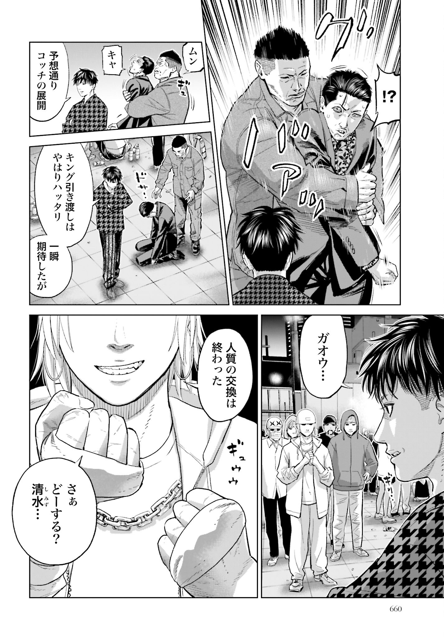 Tokyo Cannabis Tokku - Taimaou to Yobareta Otoko - Chapter 67 - Page 8