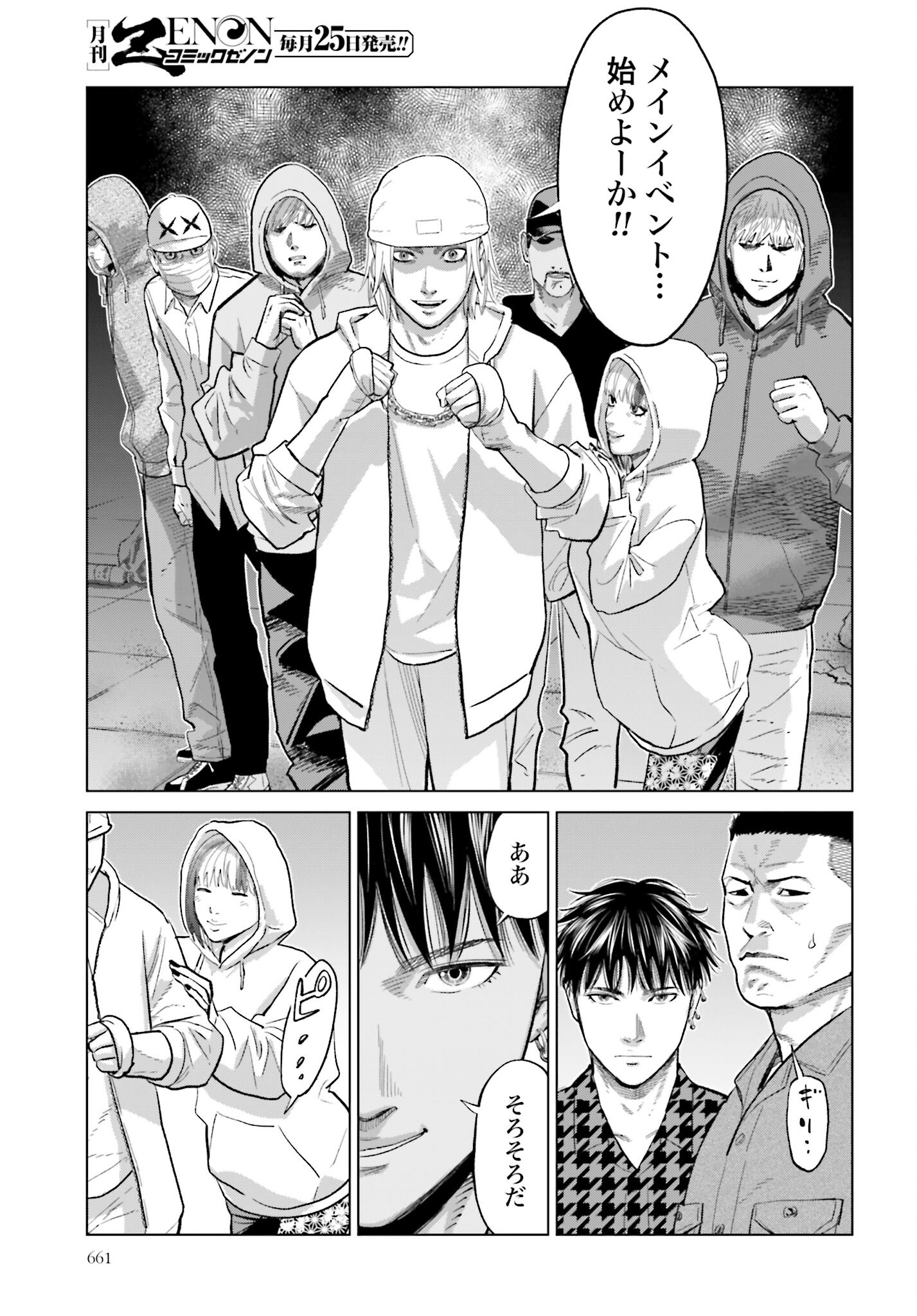 Tokyo Cannabis Tokku - Taimaou to Yobareta Otoko - Chapter 67 - Page 9