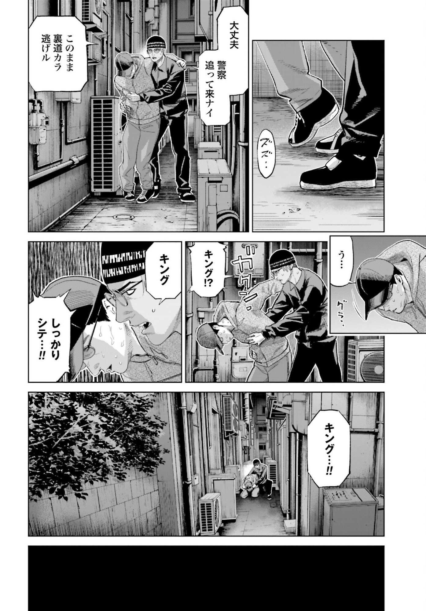 Tokyo Cannabis Tokku - Taimaou to Yobareta Otoko - Chapter 68 - Page 10