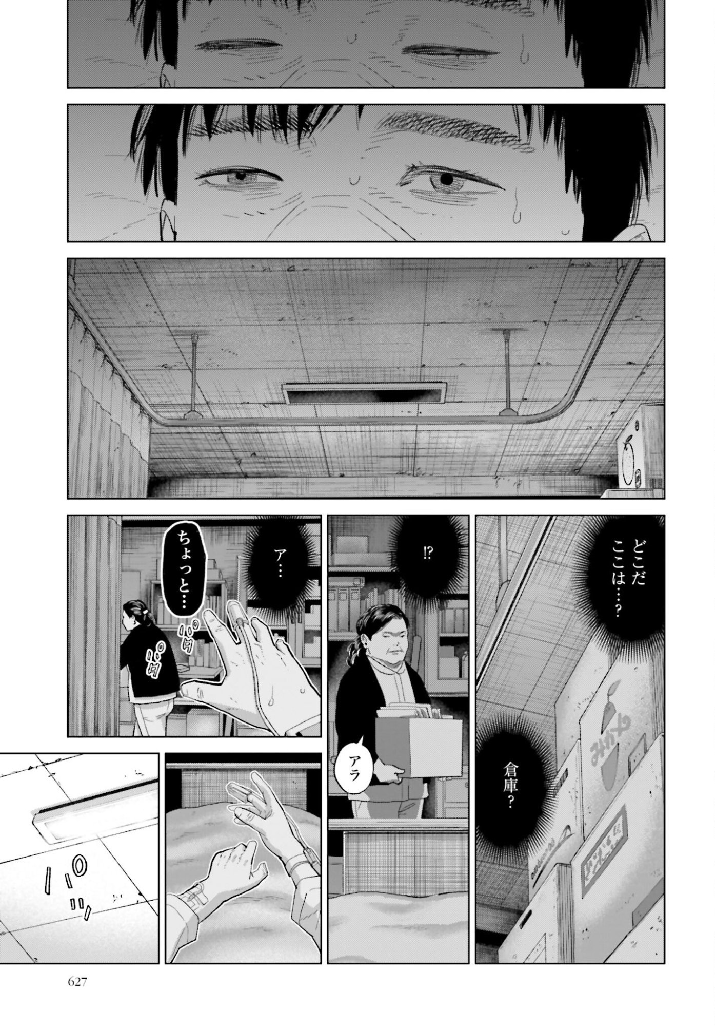 Tokyo Cannabis Tokku - Taimaou to Yobareta Otoko - Chapter 68 - Page 11