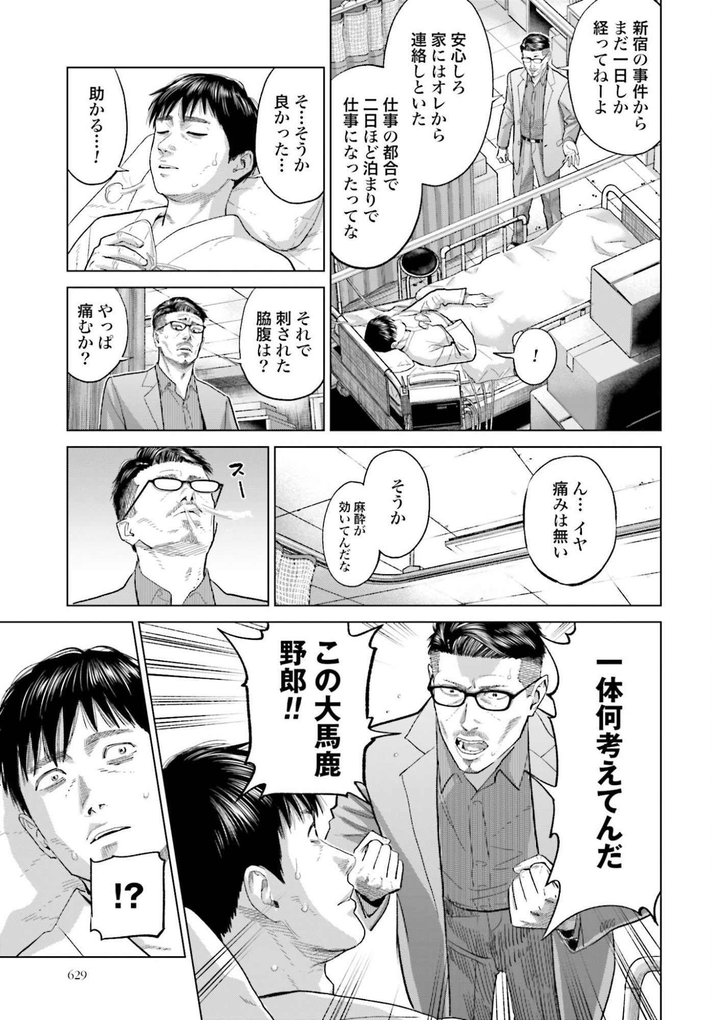 Tokyo Cannabis Tokku - Taimaou to Yobareta Otoko - Chapter 68 - Page 13