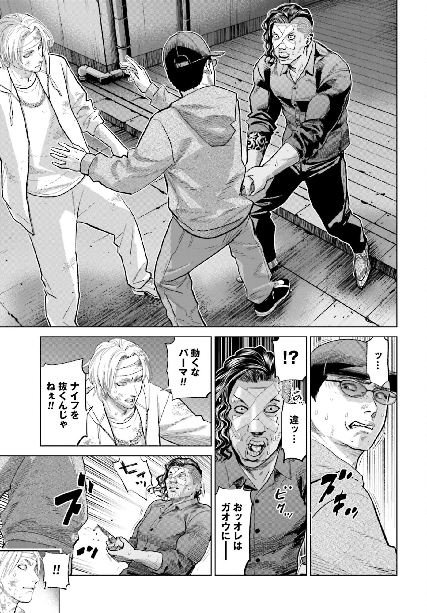 Tokyo Cannabis Tokku - Taimaou to Yobareta Otoko - Chapter 68 - Page 3