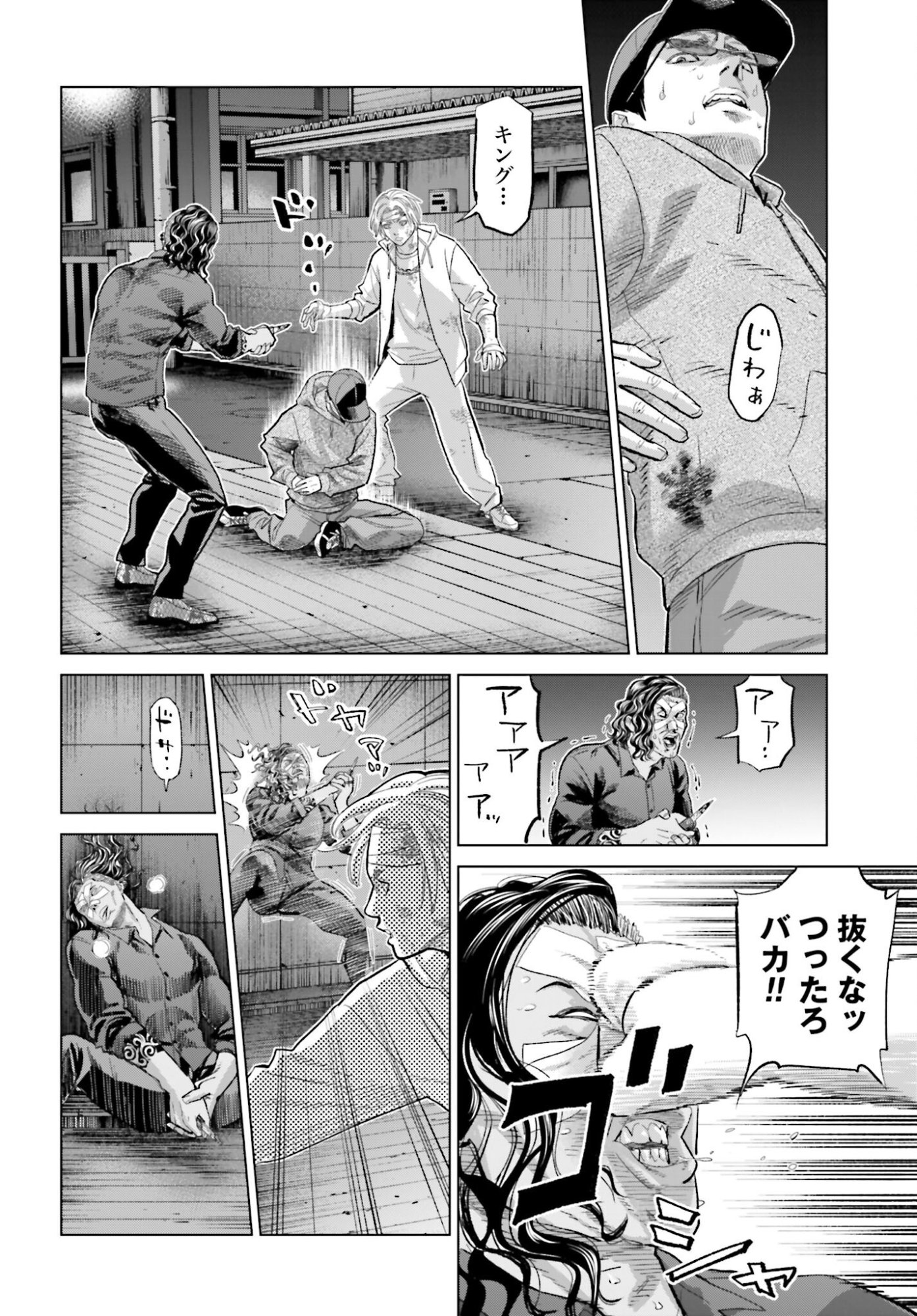 Tokyo Cannabis Tokku - Taimaou to Yobareta Otoko - Chapter 68 - Page 4