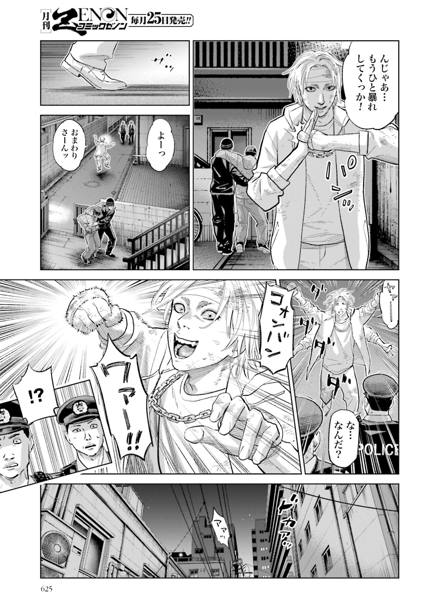 Tokyo Cannabis Tokku - Taimaou to Yobareta Otoko - Chapter 68 - Page 9