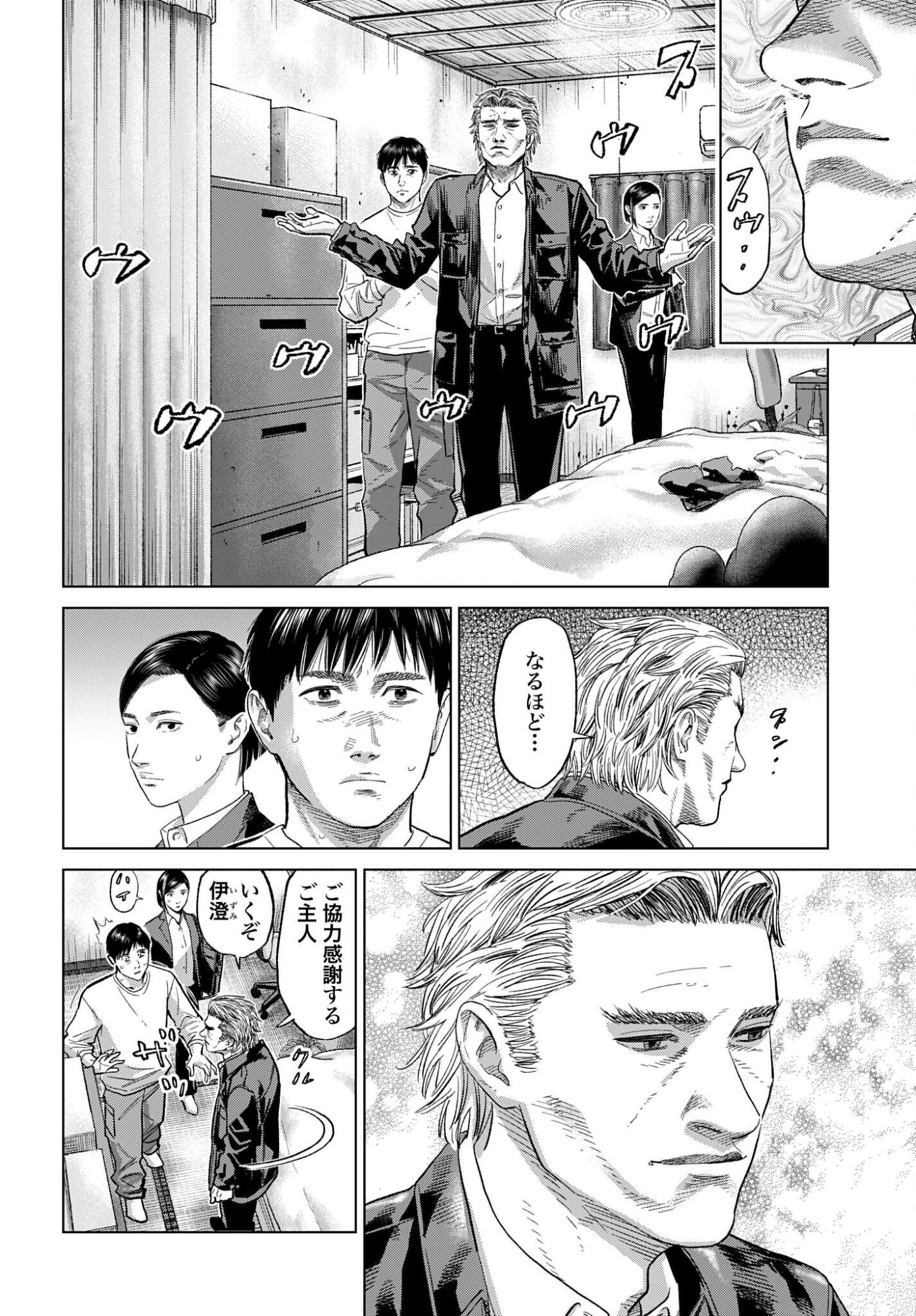 Tokyo Cannabis Tokku - Taimaou to Yobareta Otoko - Chapter 70 - Page 14
