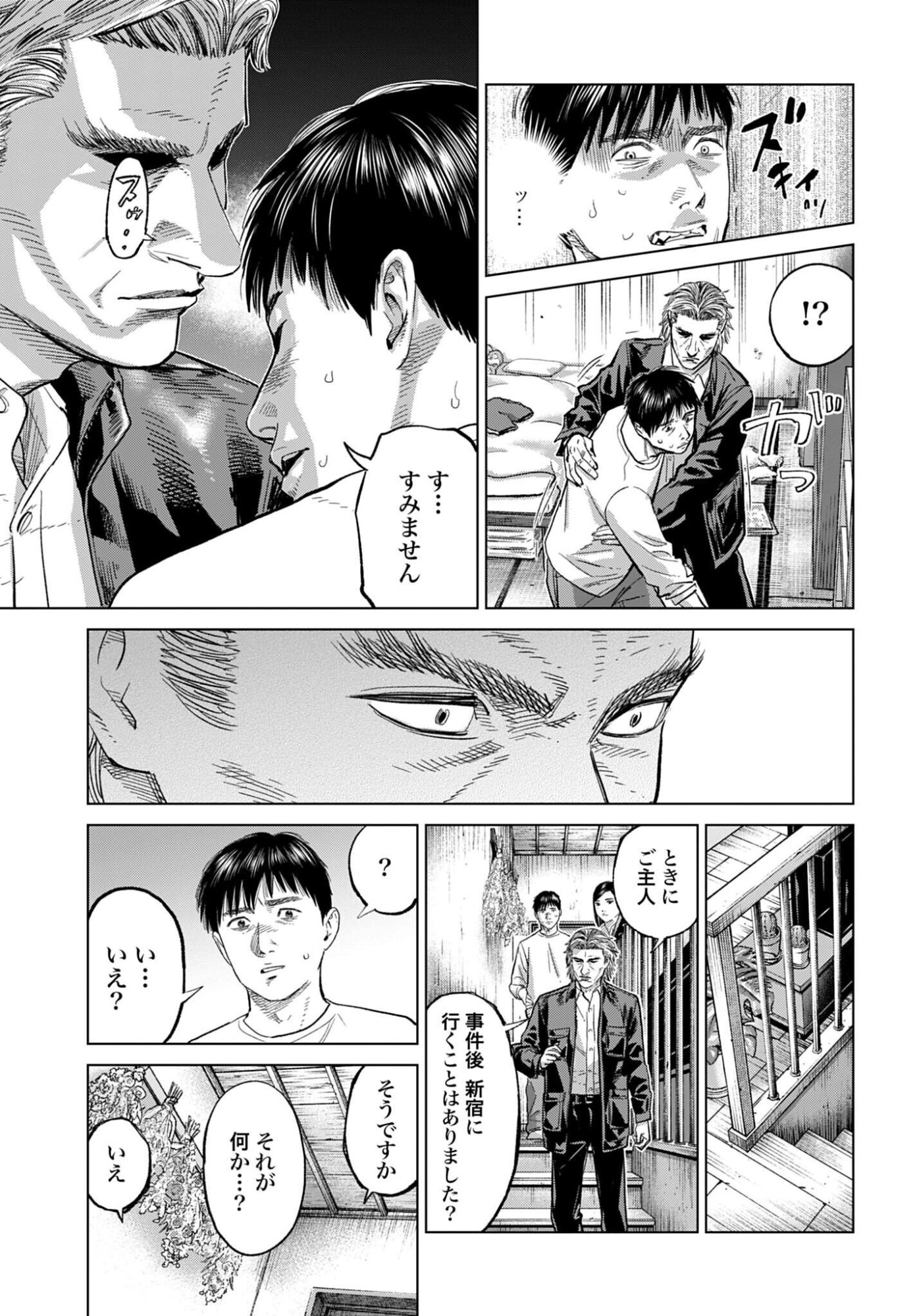 Tokyo Cannabis Tokku - Taimaou to Yobareta Otoko - Chapter 70 - Page 15