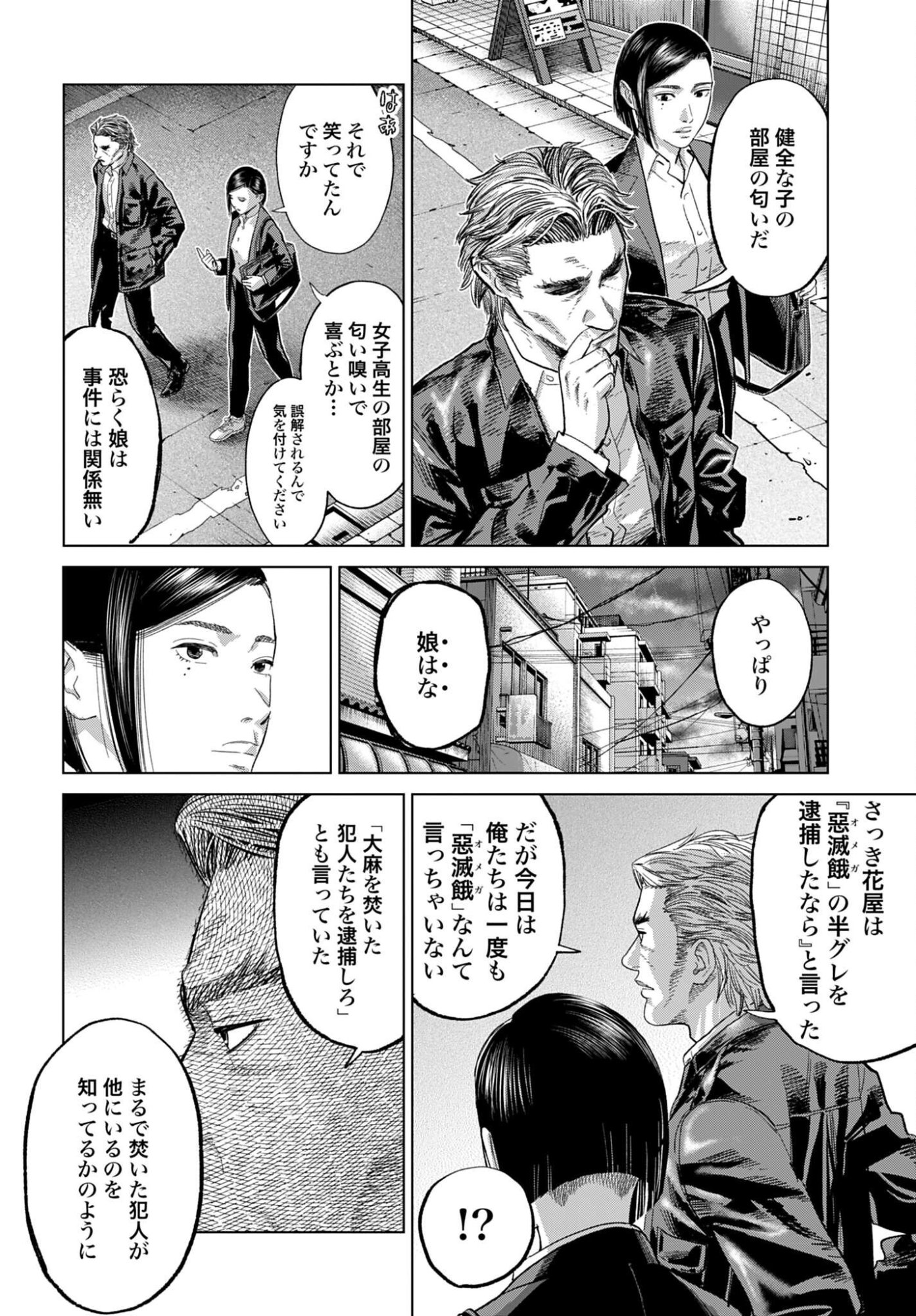 Tokyo Cannabis Tokku - Taimaou to Yobareta Otoko - Chapter 70 - Page 18