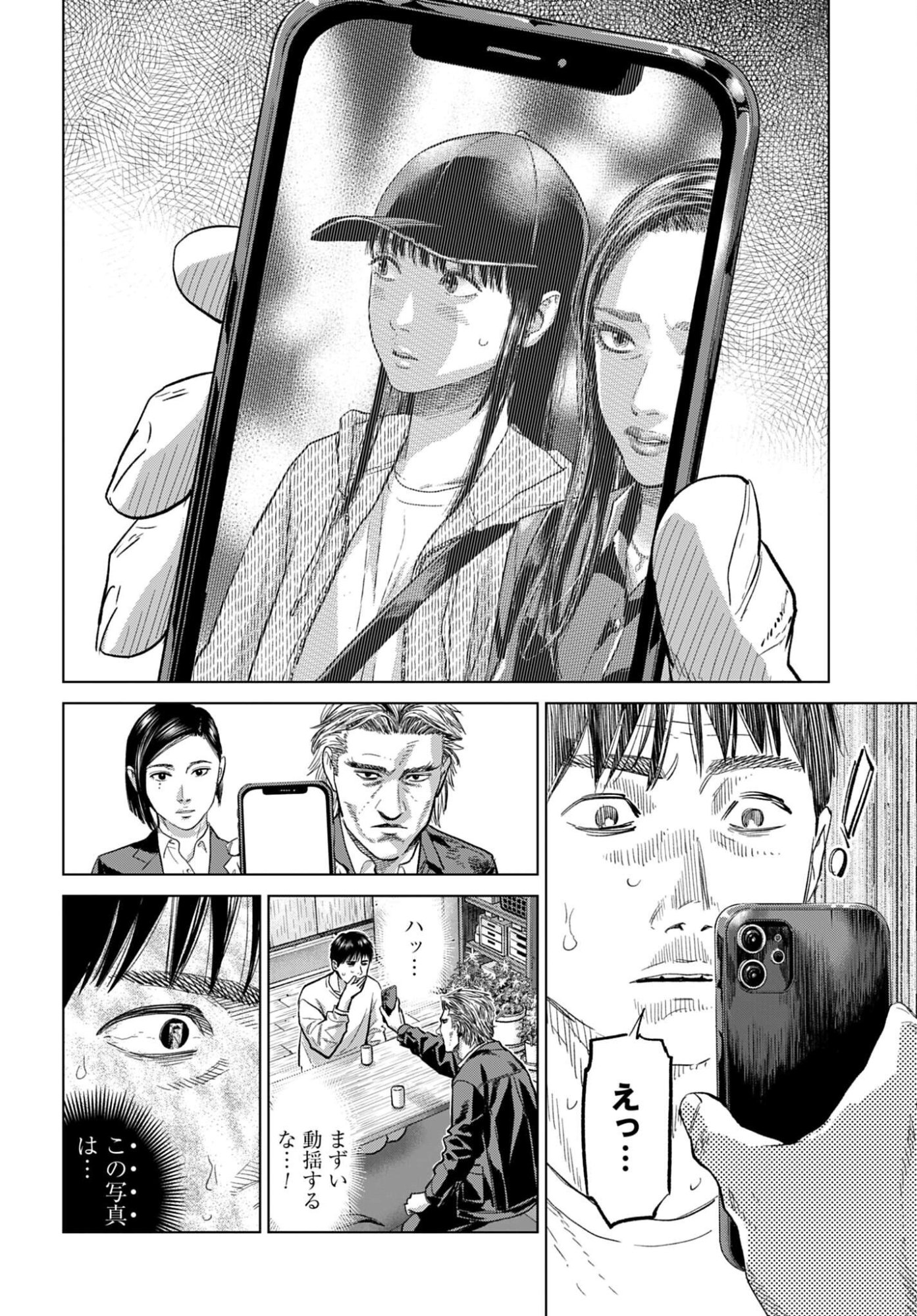 Tokyo Cannabis Tokku - Taimaou to Yobareta Otoko - Chapter 70 - Page 4