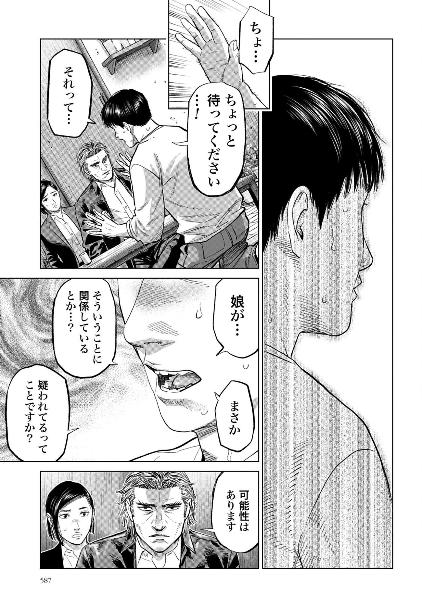 Tokyo Cannabis Tokku - Taimaou to Yobareta Otoko - Chapter 70 - Page 9