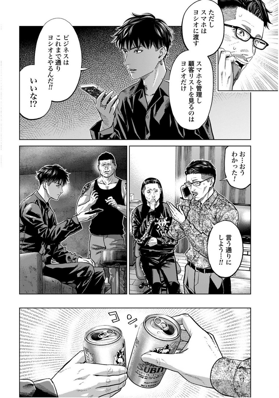 Tokyo Cannabis Tokku - Taimaou to Yobareta Otoko - Chapter 71 - Page 10