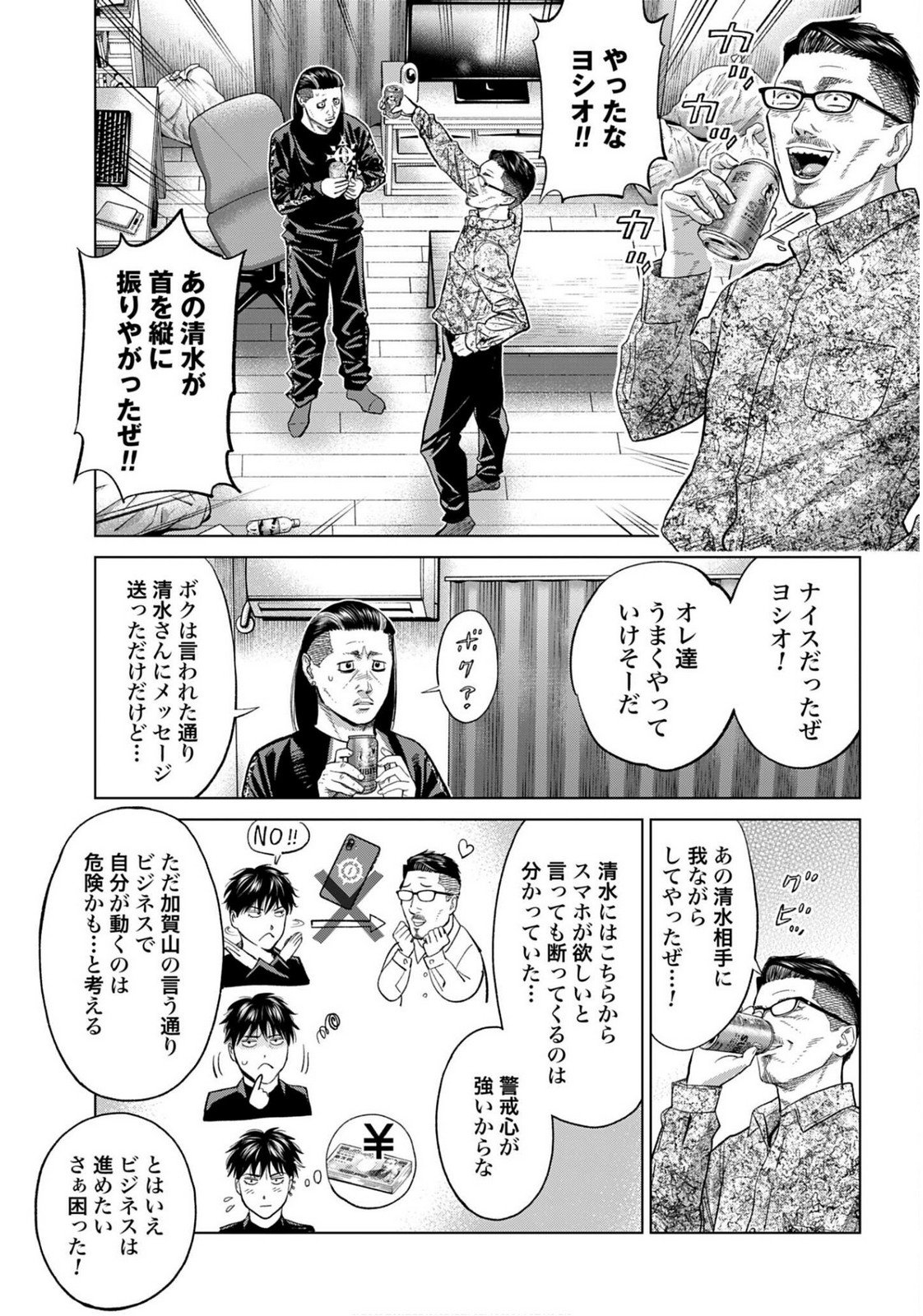 Tokyo Cannabis Tokku - Taimaou to Yobareta Otoko - Chapter 71 - Page 11