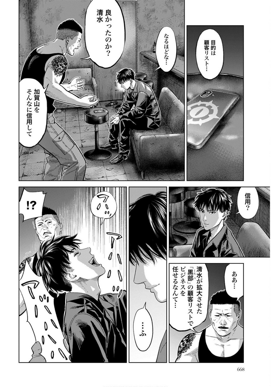 Tokyo Cannabis Tokku - Taimaou to Yobareta Otoko - Chapter 71 - Page 14
