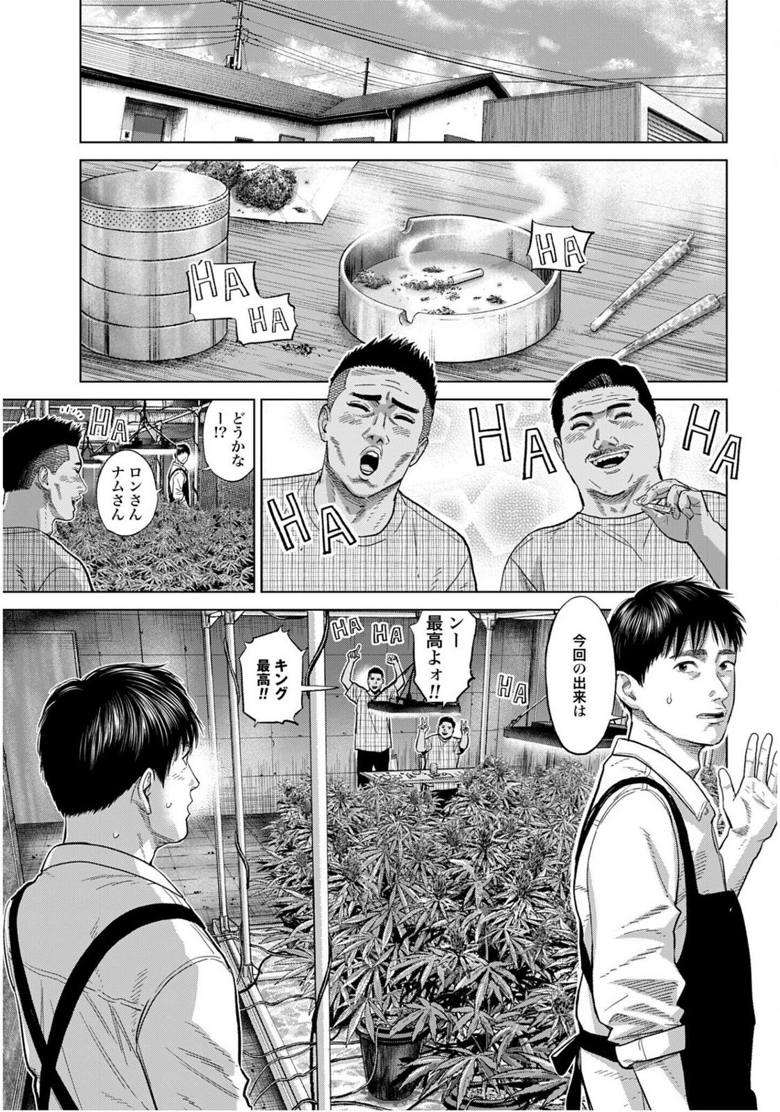 Tokyo Cannabis Tokku - Taimaou to Yobareta Otoko - Chapter 71 - Page 19