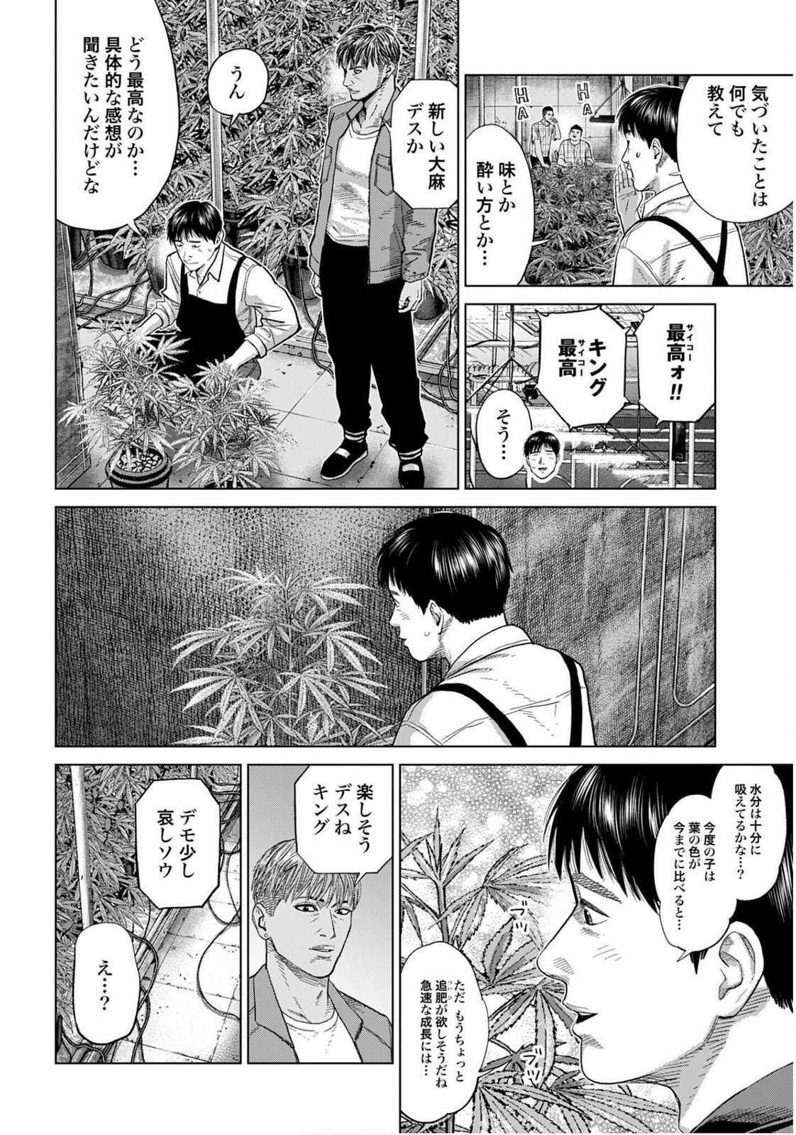 Tokyo Cannabis Tokku - Taimaou to Yobareta Otoko - Chapter 71 - Page 20