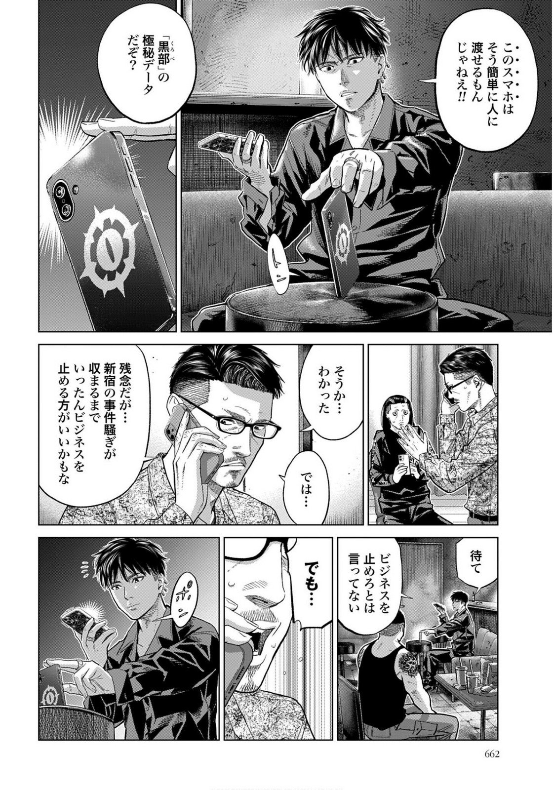 Tokyo Cannabis Tokku - Taimaou to Yobareta Otoko - Chapter 71 - Page 8