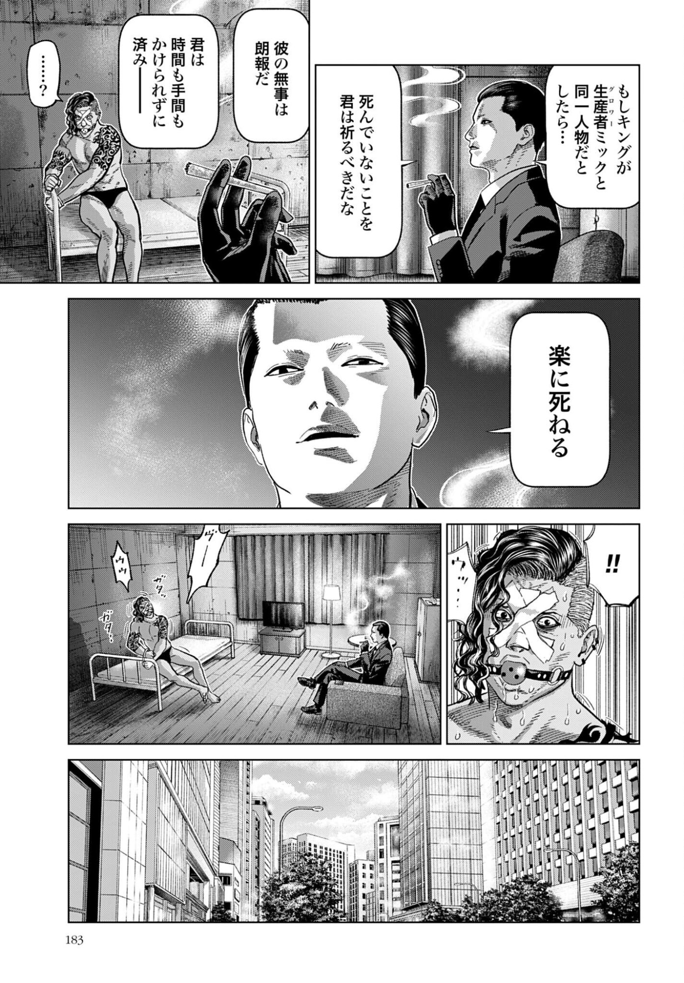 Tokyo Cannabis Tokku - Taimaou to Yobareta Otoko - Chapter 72 - Page 13