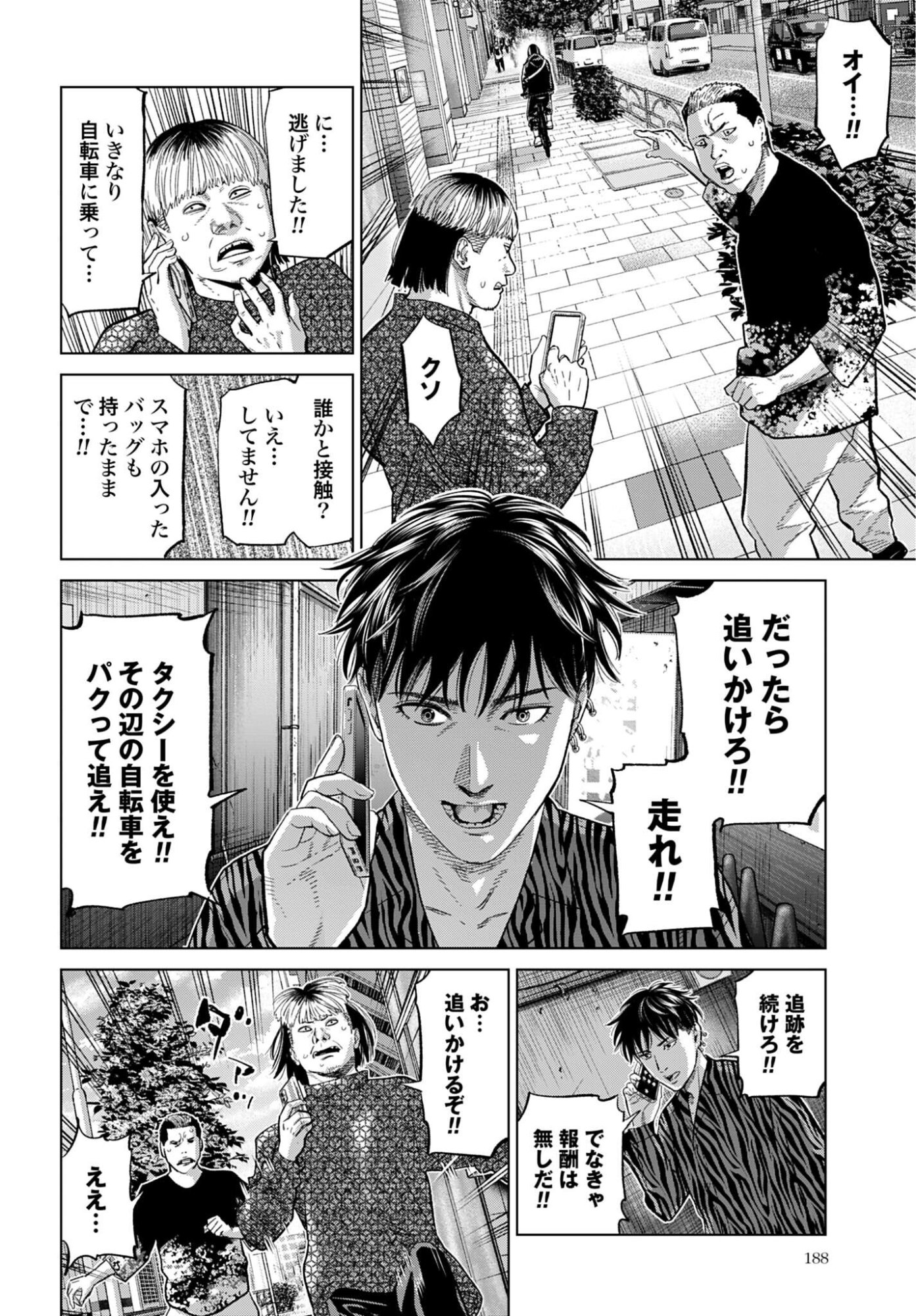 Tokyo Cannabis Tokku - Taimaou to Yobareta Otoko - Chapter 72 - Page 18