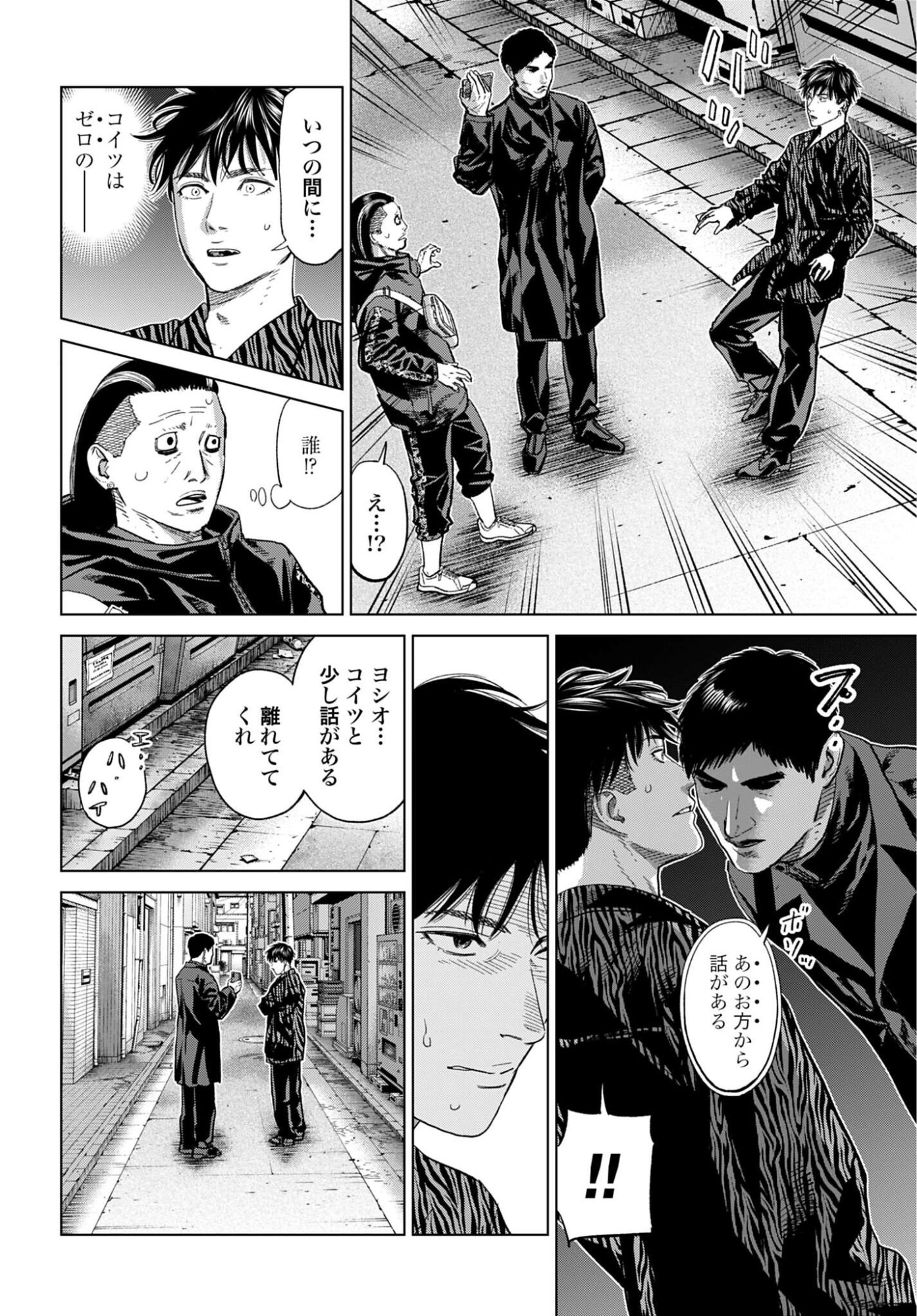 Tokyo Cannabis Tokku - Taimaou to Yobareta Otoko - Chapter 72 - Page 8