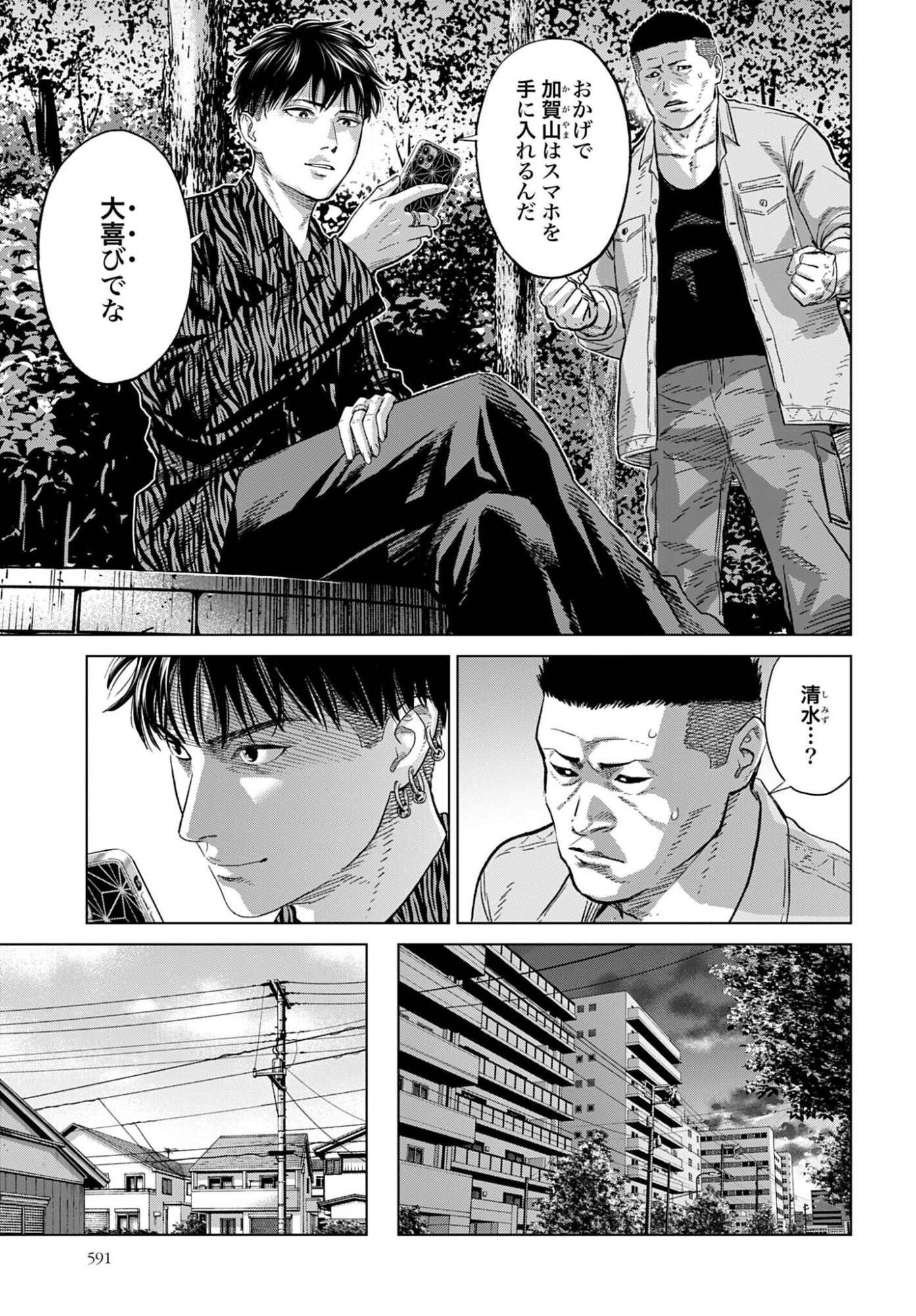 Tokyo Cannabis Tokku - Taimaou to Yobareta Otoko - Chapter 73 - Page 3