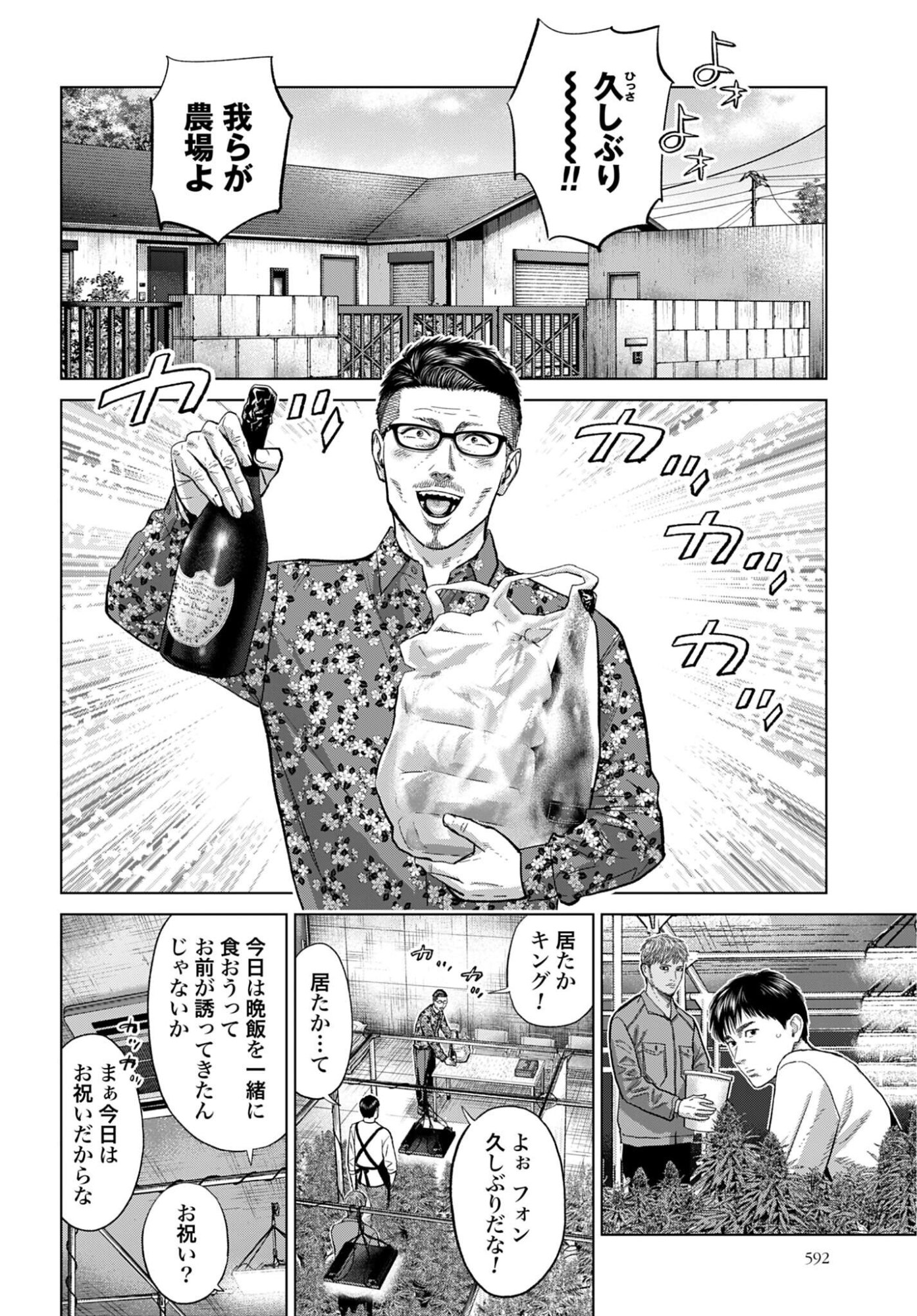Tokyo Cannabis Tokku - Taimaou to Yobareta Otoko - Chapter 73 - Page 4