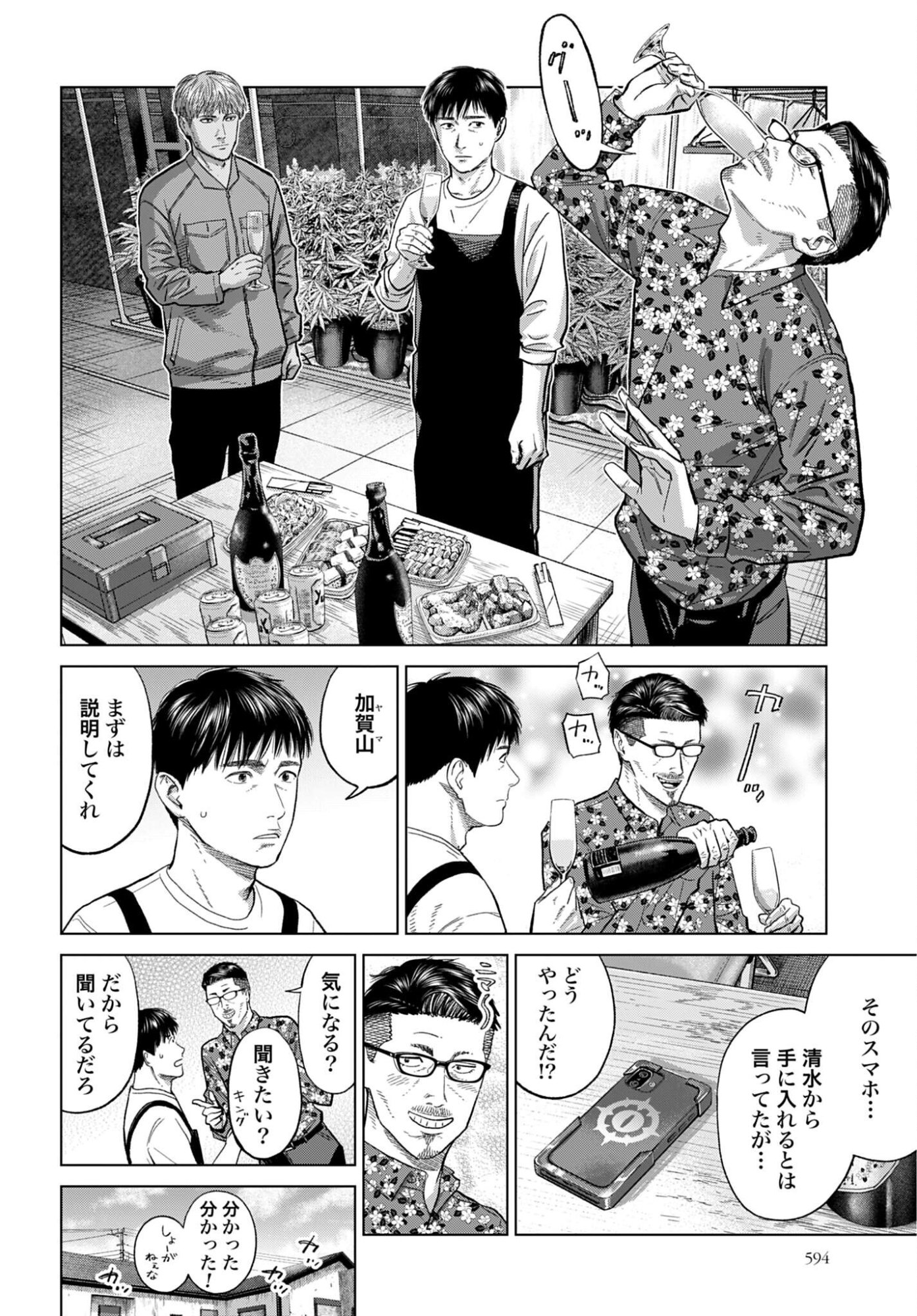 Tokyo Cannabis Tokku - Taimaou to Yobareta Otoko - Chapter 73 - Page 6