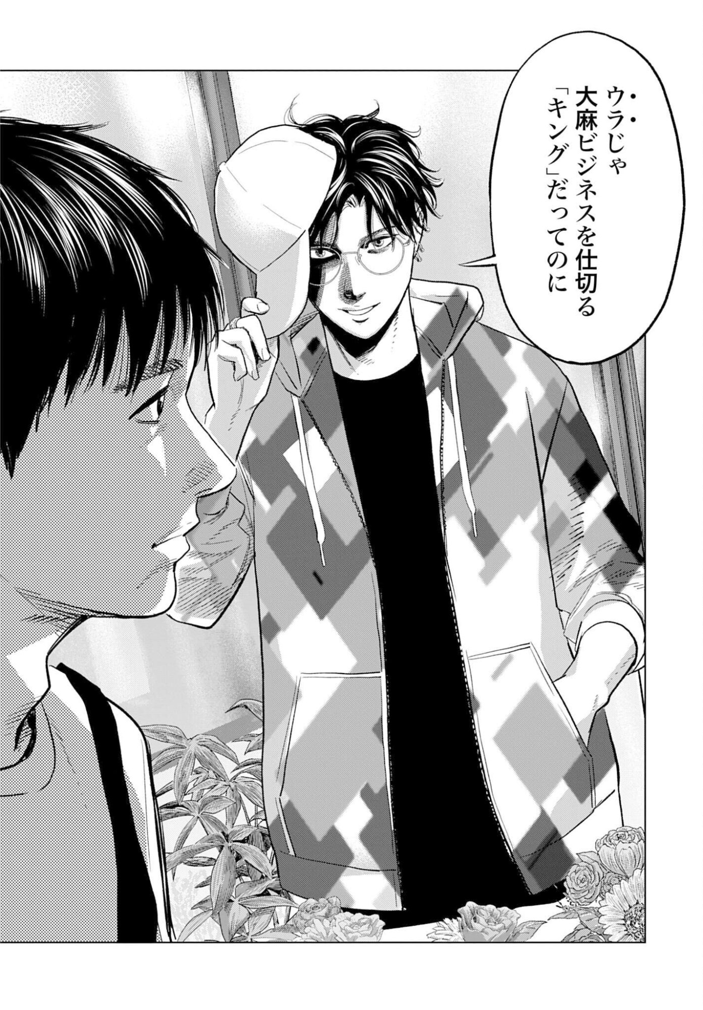 Tokyo Cannabis Tokku - Taimaou to Yobareta Otoko - Chapter 74 - Page 20