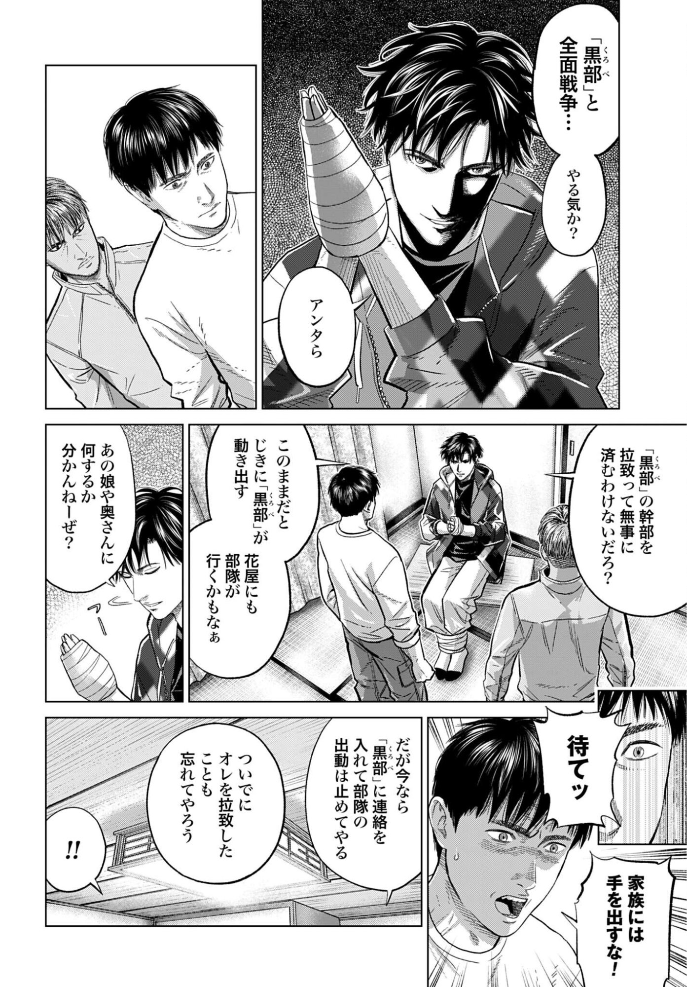 Tokyo Cannabis Tokku - Taimaou to Yobareta Otoko - Chapter 76 - Page 10