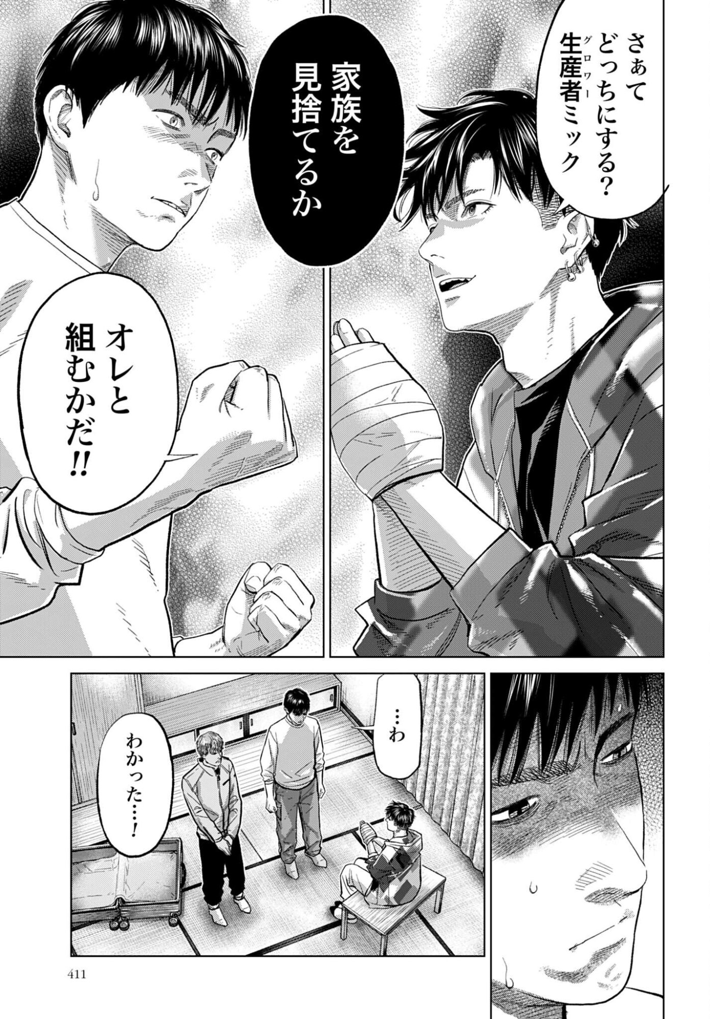 Tokyo Cannabis Tokku - Taimaou to Yobareta Otoko - Chapter 76 - Page 11