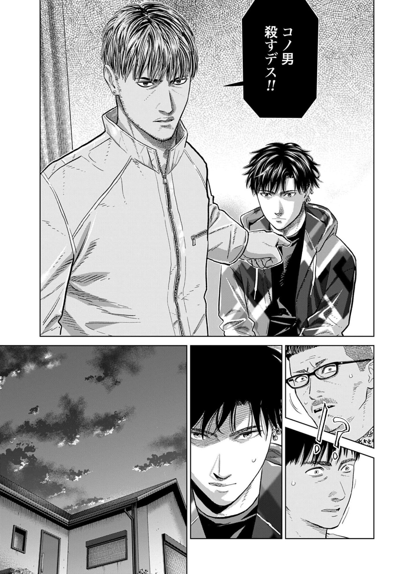 Tokyo Cannabis Tokku - Taimaou to Yobareta Otoko - Chapter 76 - Page 15