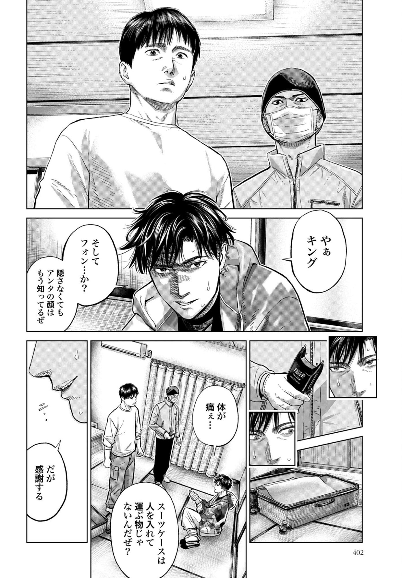 Tokyo Cannabis Tokku - Taimaou to Yobareta Otoko - Chapter 76 - Page 2