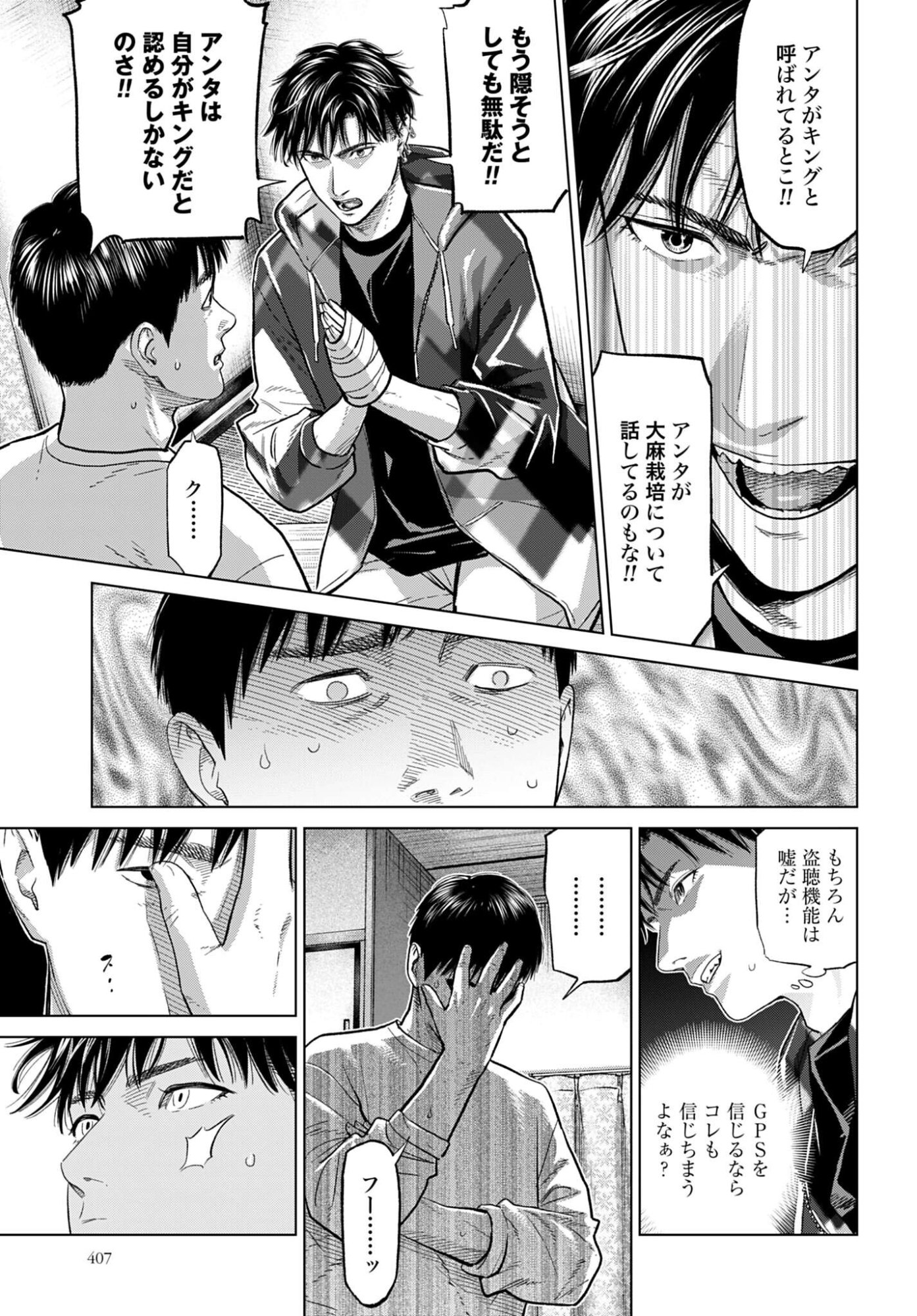 Tokyo Cannabis Tokku - Taimaou to Yobareta Otoko - Chapter 76 - Page 7