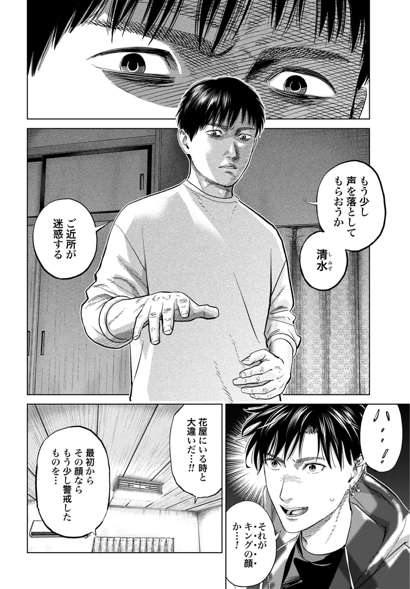Tokyo Cannabis Tokku - Taimaou to Yobareta Otoko - Chapter 76 - Page 8