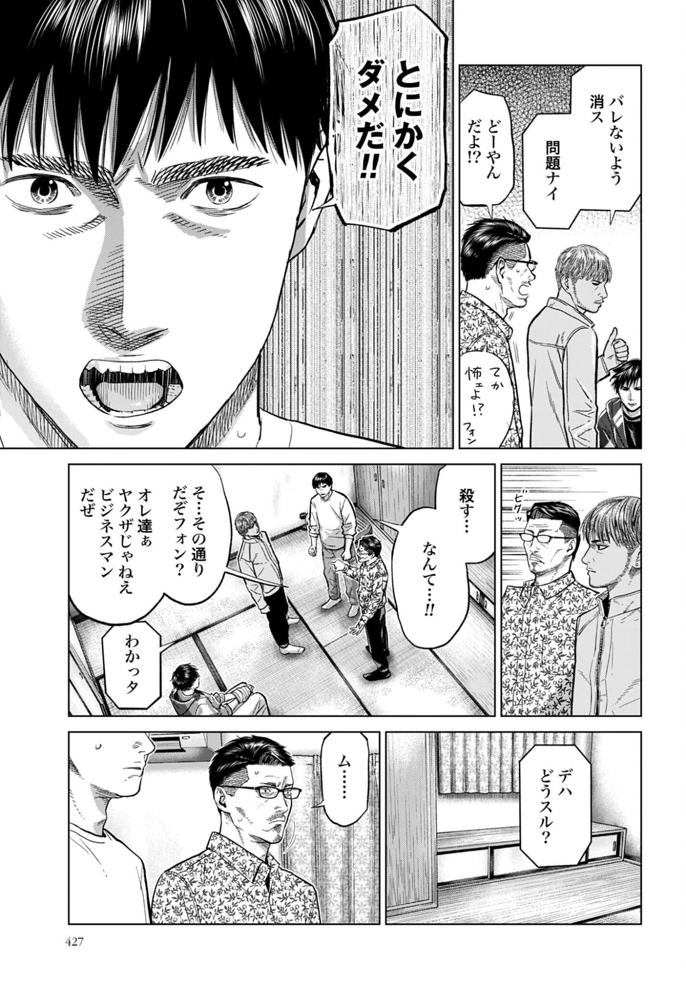 Tokyo Cannabis Tokku - Taimaou to Yobareta Otoko - Chapter 77 - Page 10