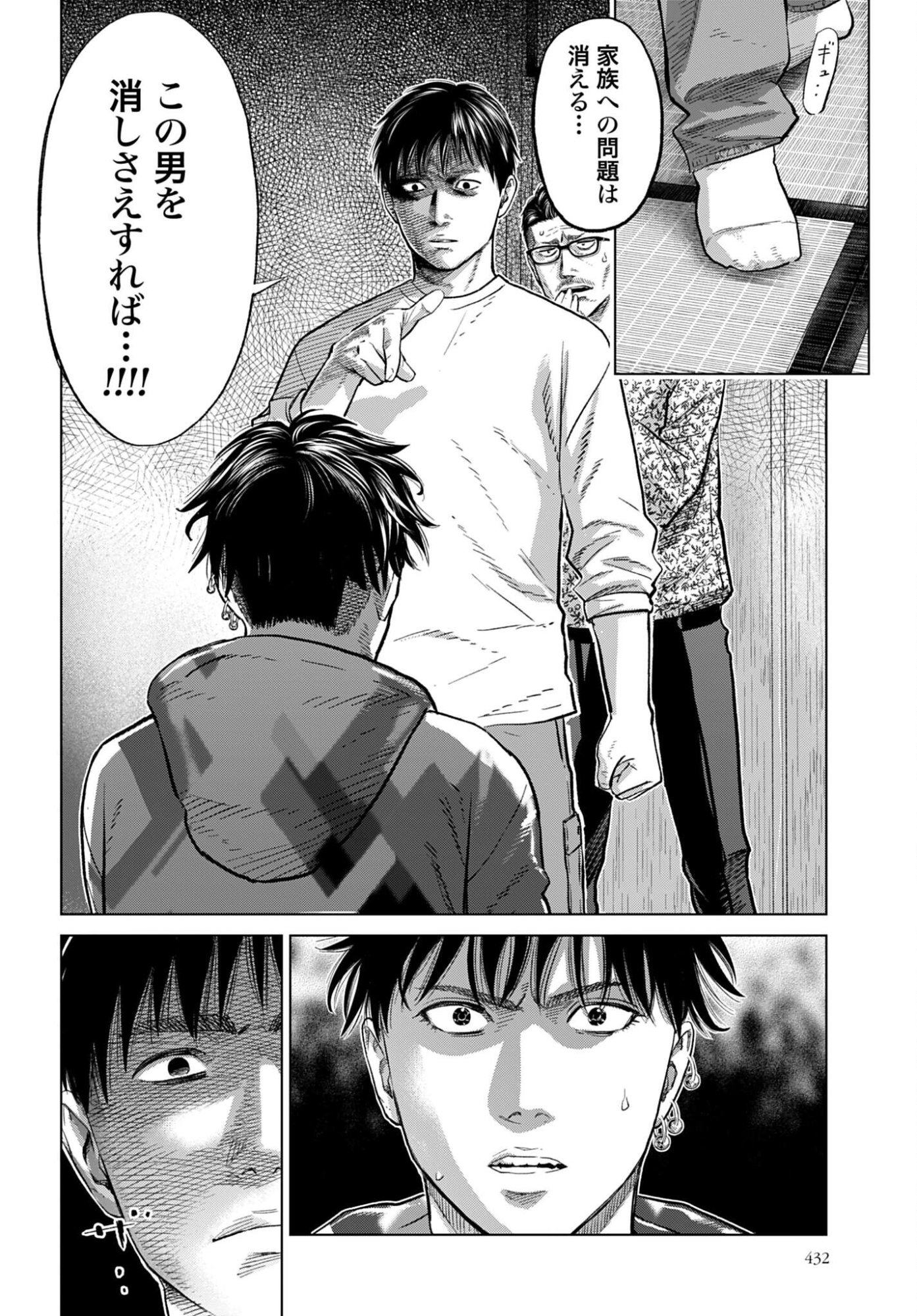 Tokyo Cannabis Tokku - Taimaou to Yobareta Otoko - Chapter 77 - Page 15