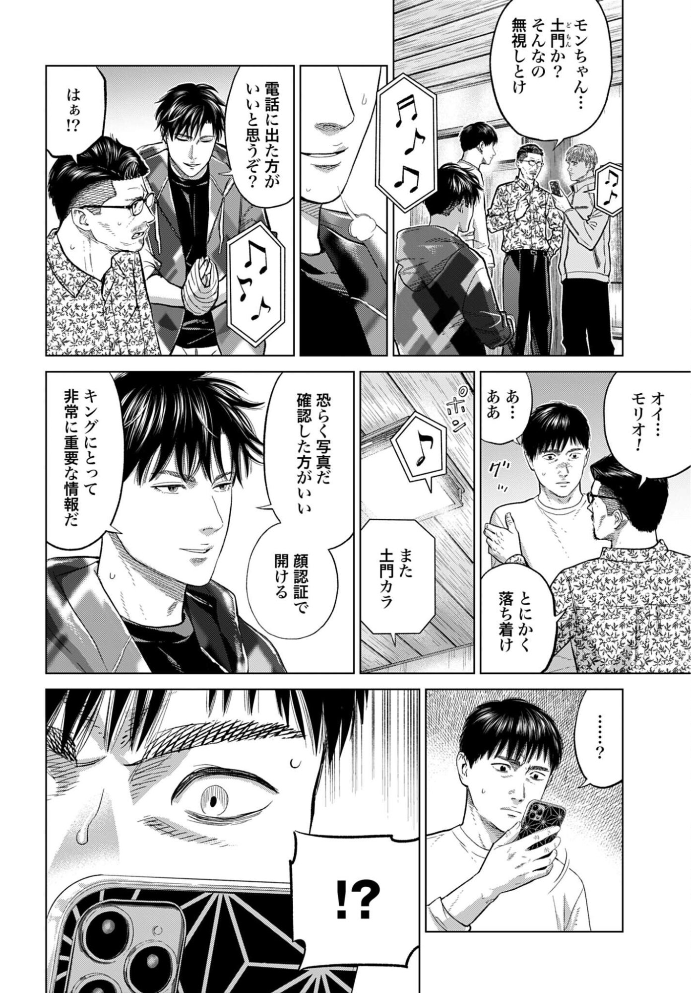 Tokyo Cannabis Tokku - Taimaou to Yobareta Otoko - Chapter 77 - Page 17