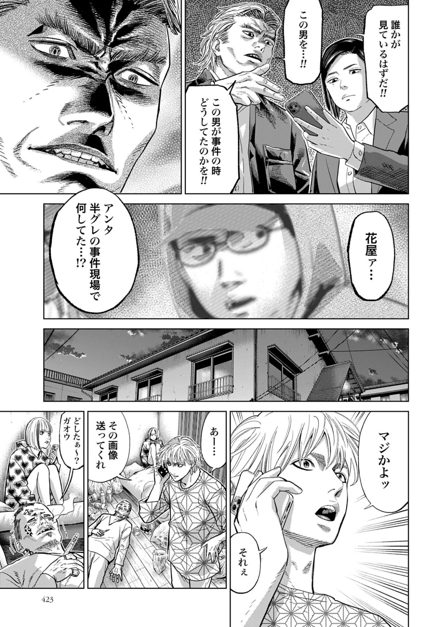 Tokyo Cannabis Tokku - Taimaou to Yobareta Otoko - Chapter 77 - Page 6