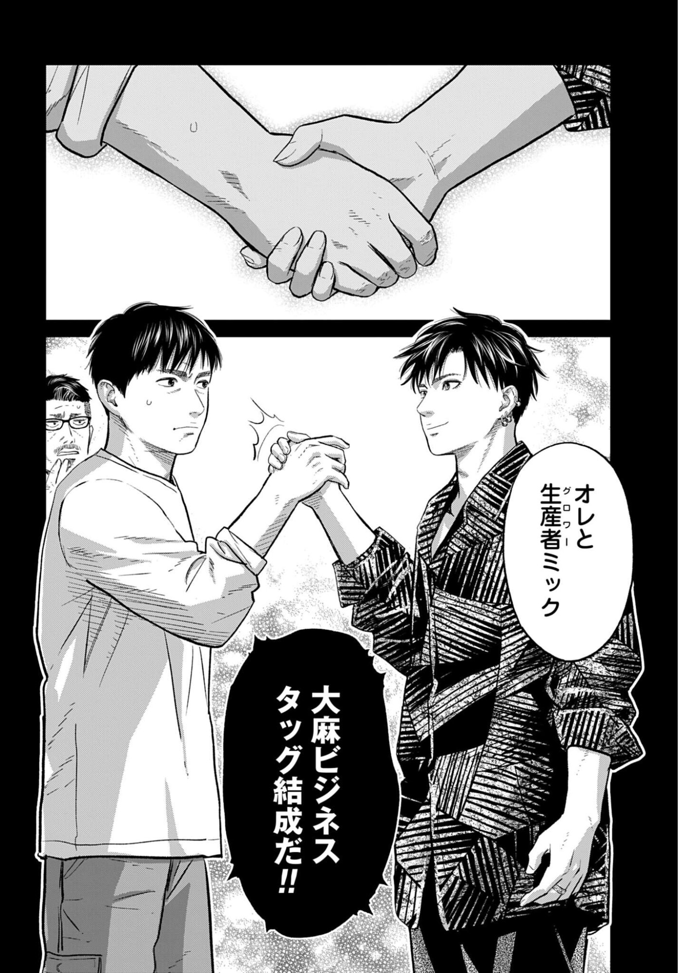 Tokyo Cannabis Tokku - Taimaou to Yobareta Otoko - Chapter 78 - Page 10