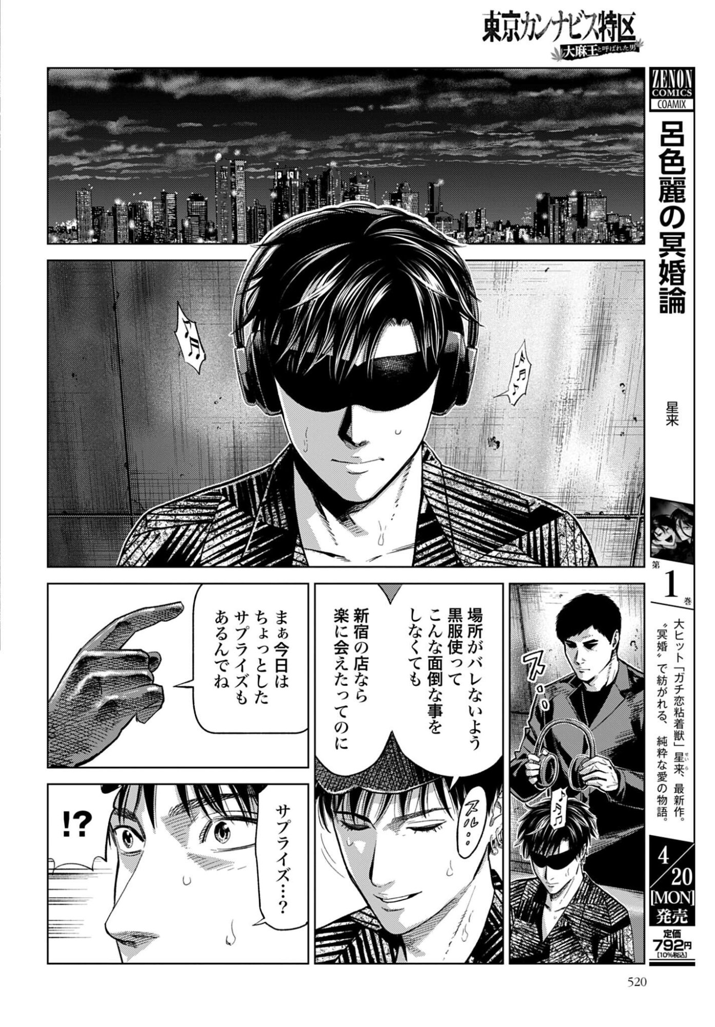Tokyo Cannabis Tokku - Taimaou to Yobareta Otoko - Chapter 78 - Page 16