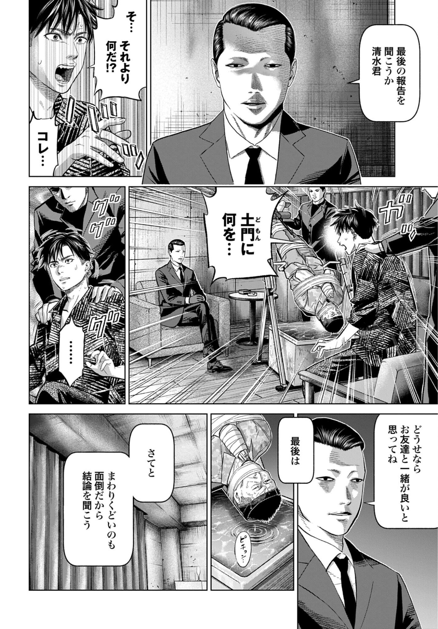 Tokyo Cannabis Tokku - Taimaou to Yobareta Otoko - Chapter 78 - Page 18