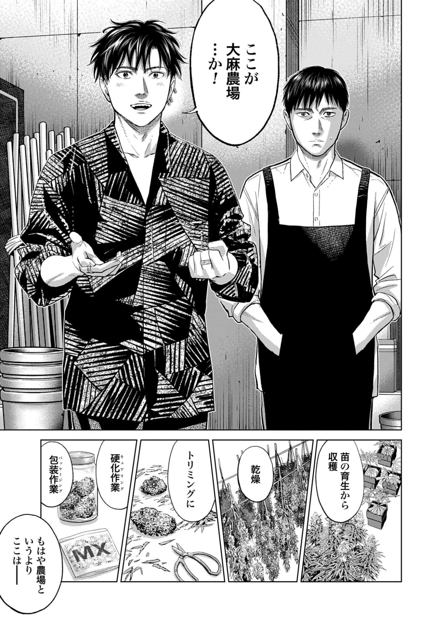 Tokyo Cannabis Tokku - Taimaou to Yobareta Otoko - Chapter 78 - Page 3