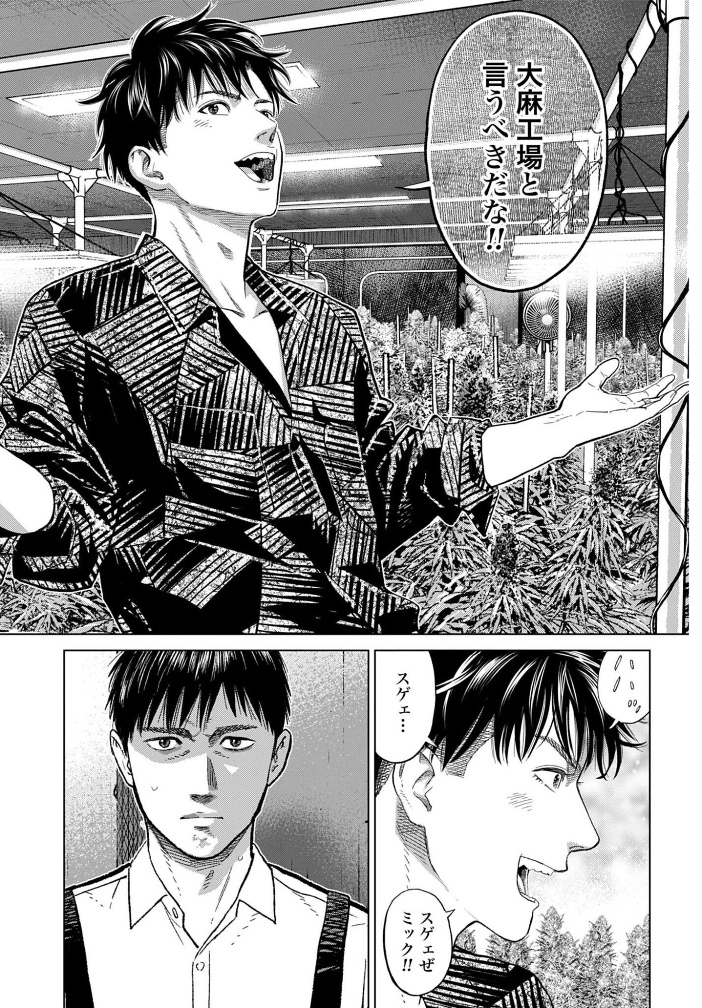 Tokyo Cannabis Tokku - Taimaou to Yobareta Otoko - Chapter 78 - Page 4