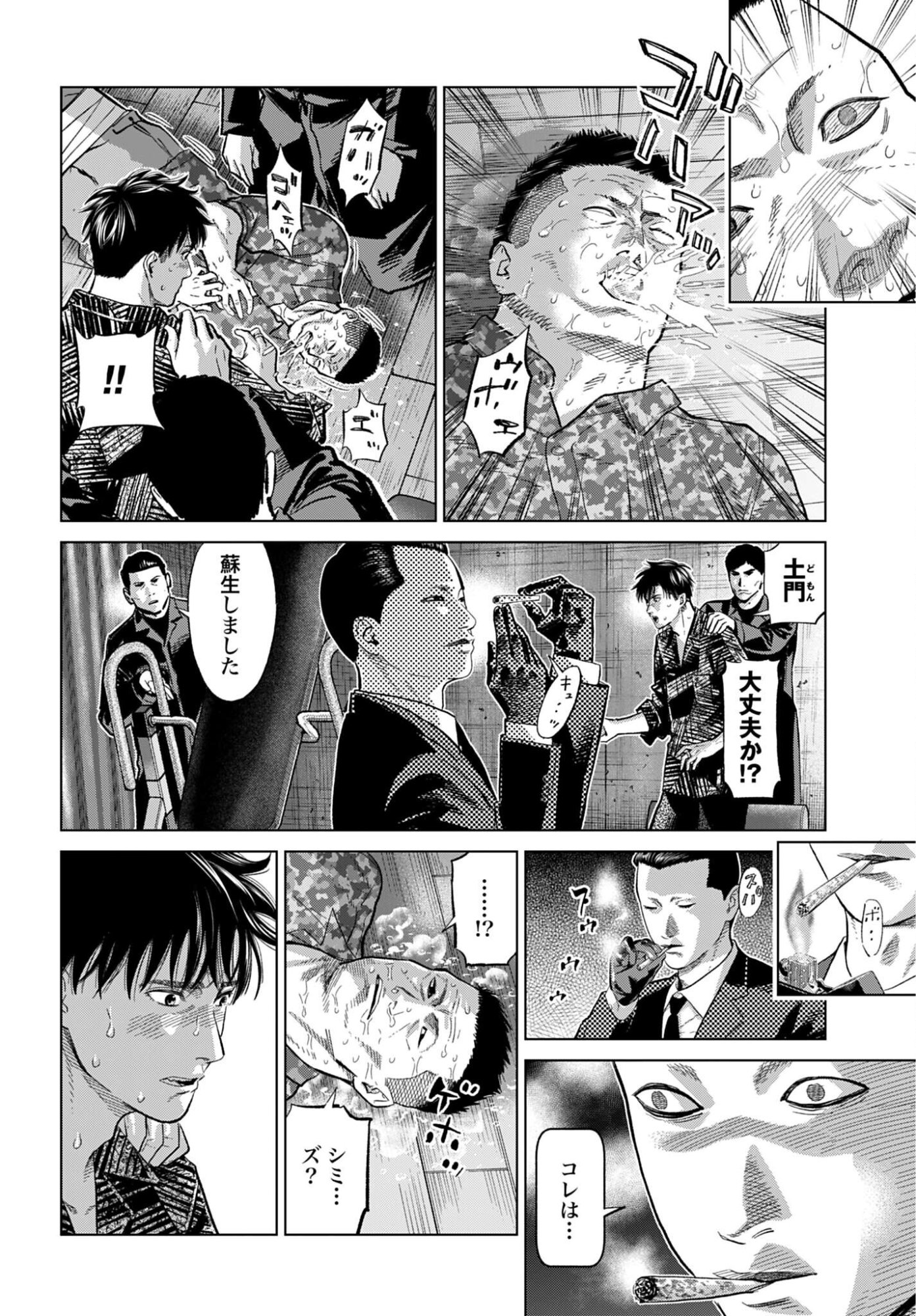Tokyo Cannabis Tokku - Taimaou to Yobareta Otoko - Chapter 79 - Page 10