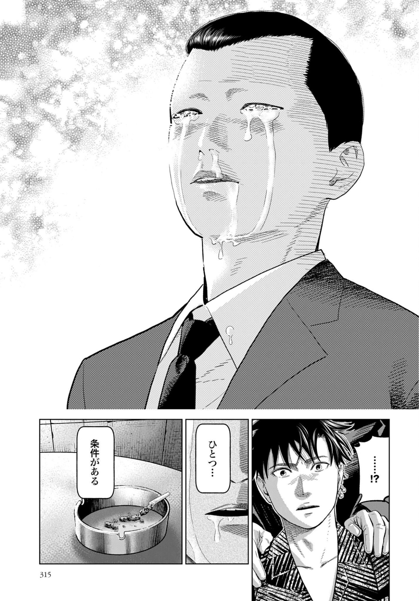 Tokyo Cannabis Tokku - Taimaou to Yobareta Otoko - Chapter 79 - Page 13