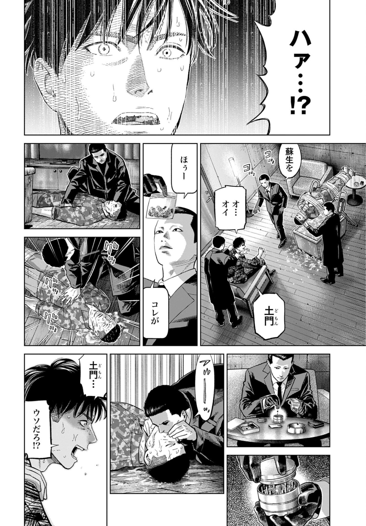 Tokyo Cannabis Tokku - Taimaou to Yobareta Otoko - Chapter 79 - Page 8