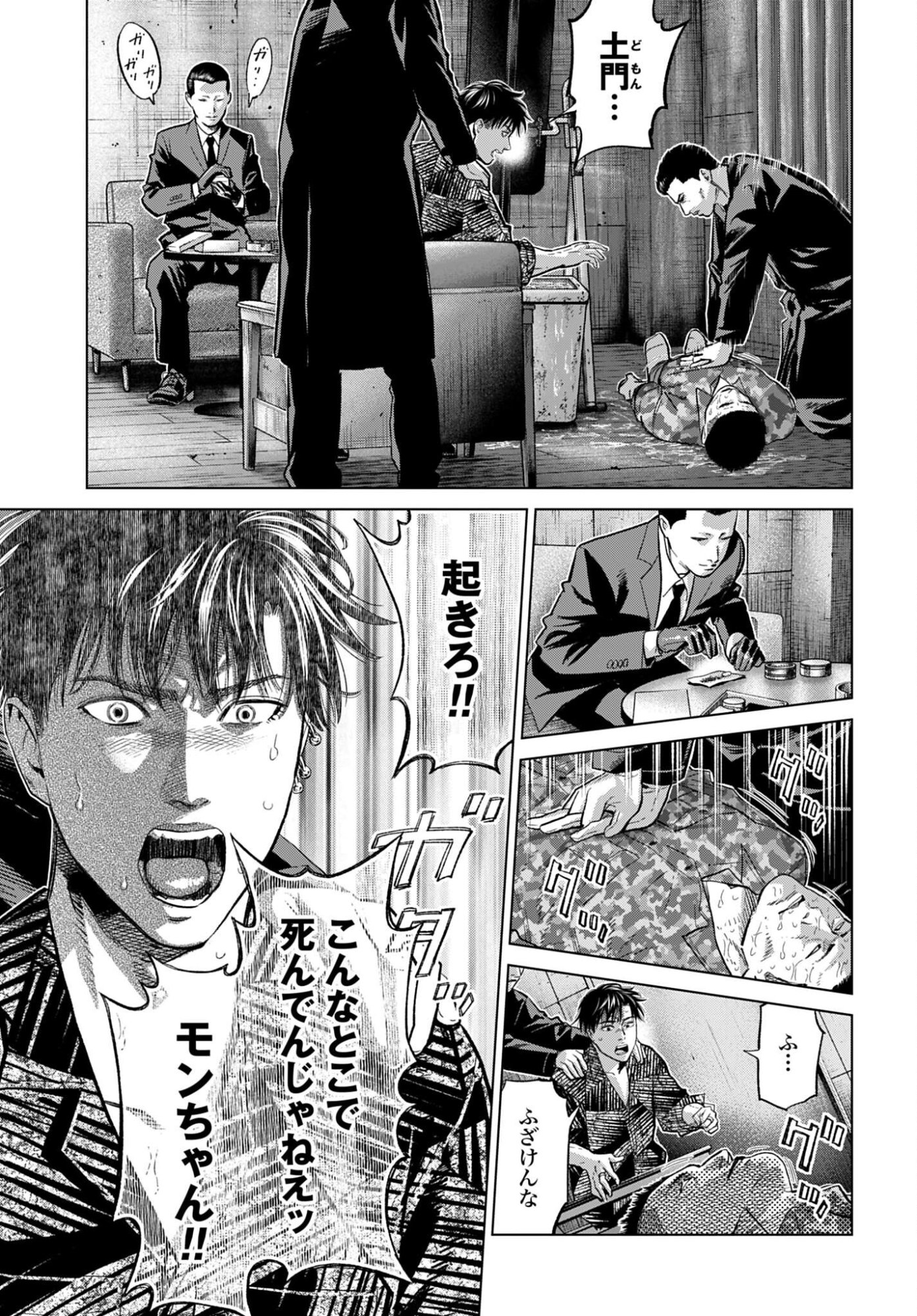 Tokyo Cannabis Tokku - Taimaou to Yobareta Otoko - Chapter 79 - Page 9